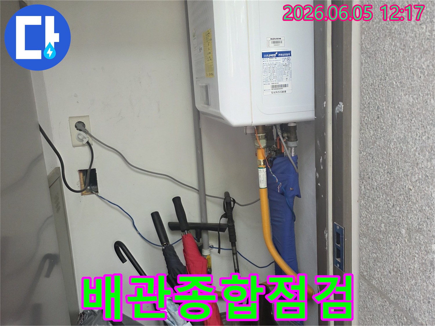 보일러-주변-복잡한-배관-시스템-누수-여부-정밀-검사
