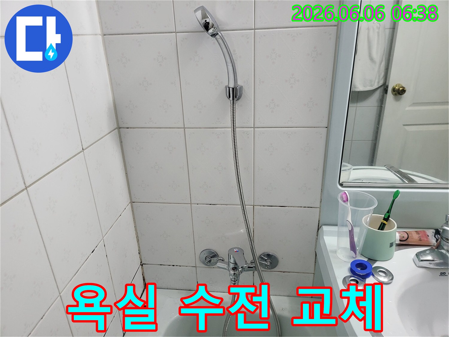 욕실-샤워기-수전이-설치된-모습과-주변-타일-상태를-촬영한-사진입니다