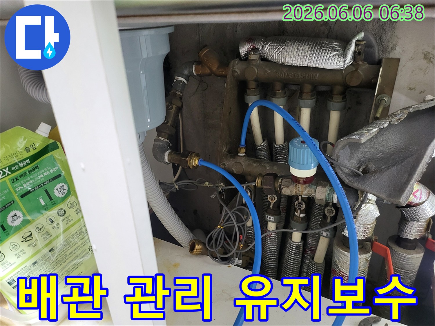 주택의 배관 시스템을-정기적으로 점검하고-유지보수하여-누수를 예방하는-전문가의 작업 모습입니다.