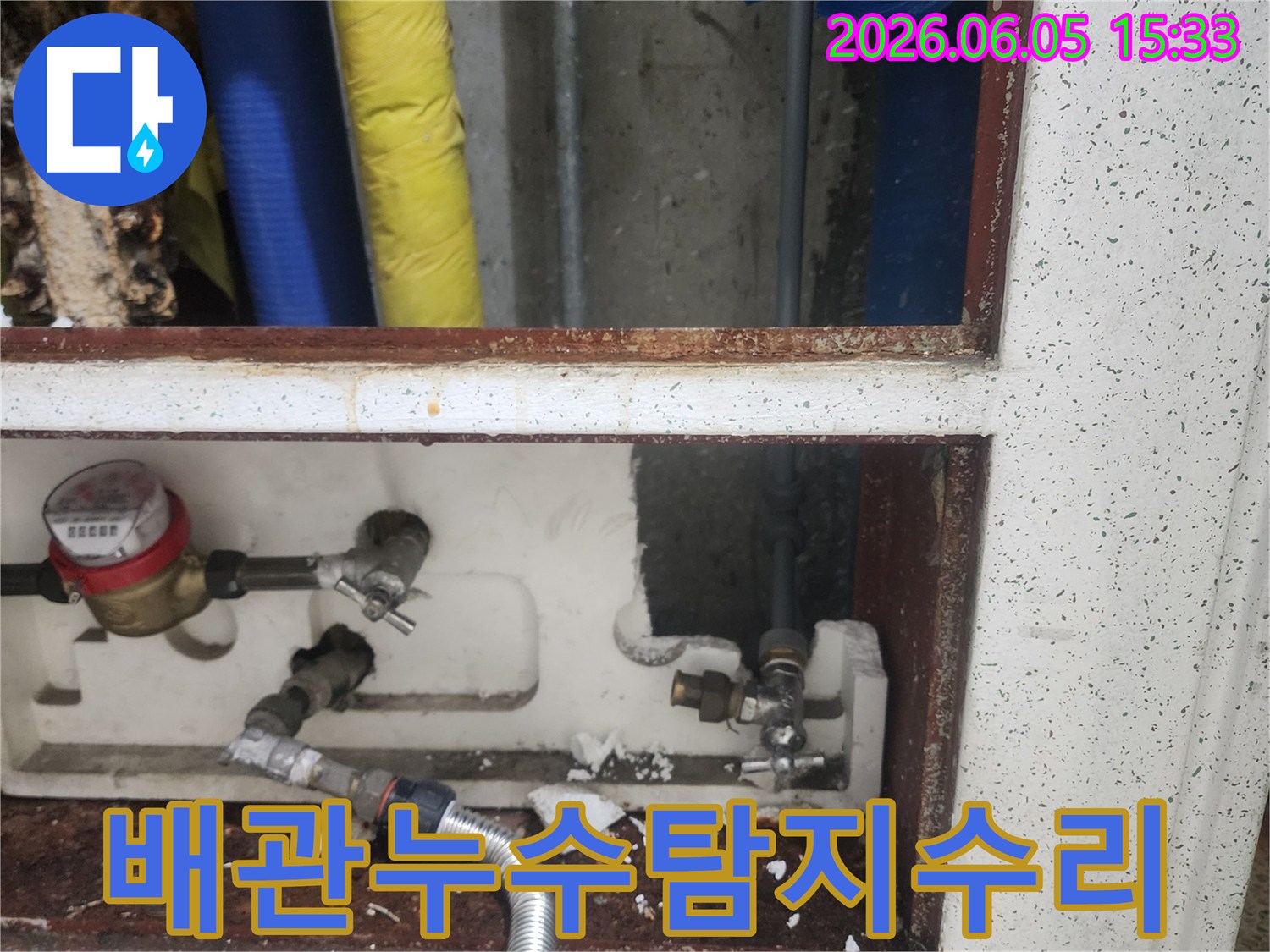 노후된-아파트-배관에서-발생한-누수를-정밀-탐지-후-수리하는-현장-모습입니다.