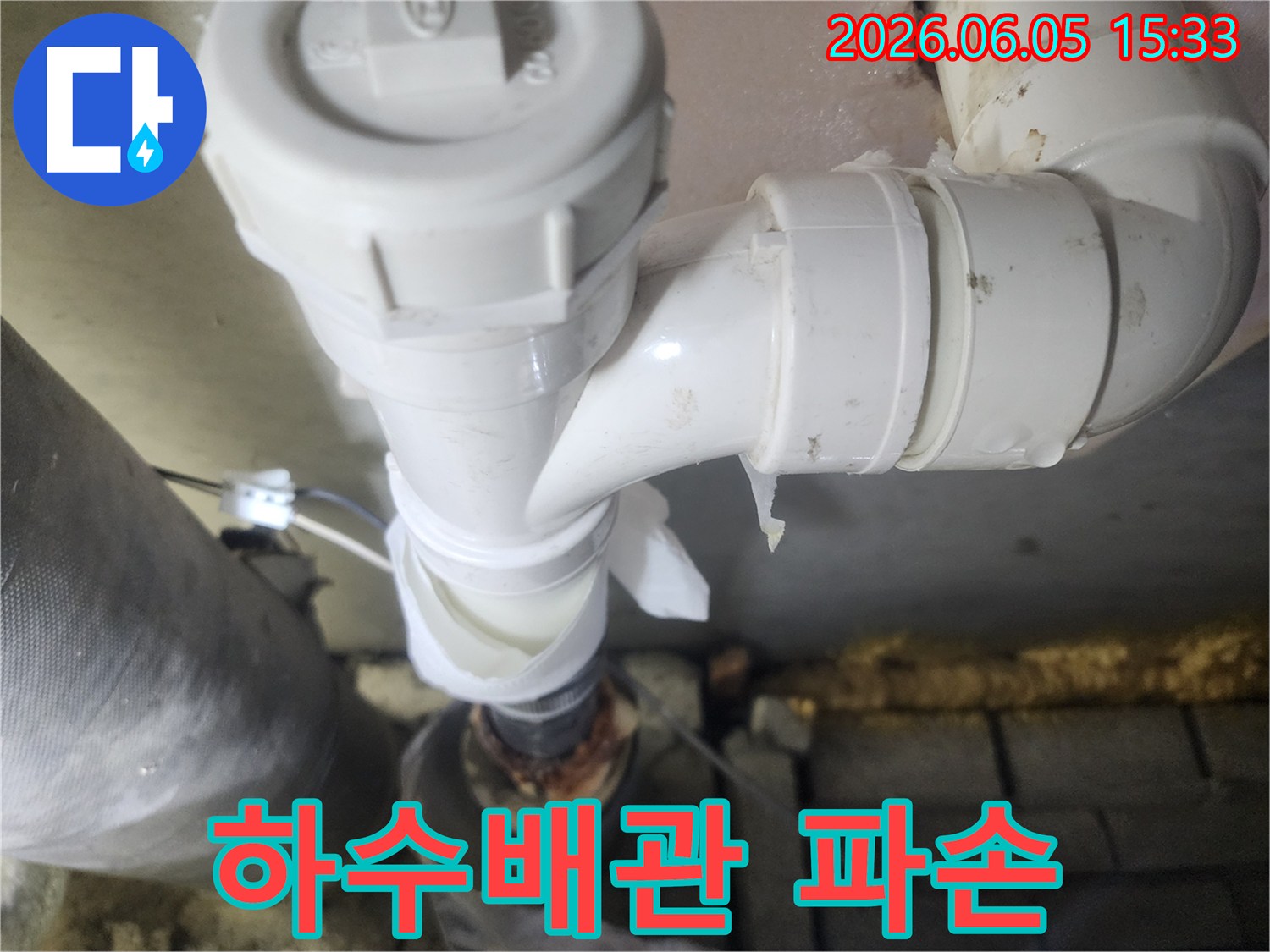 하수관-누수-현장을-정밀하게-조사하는-전문가의-모습을-담은-사진입니다