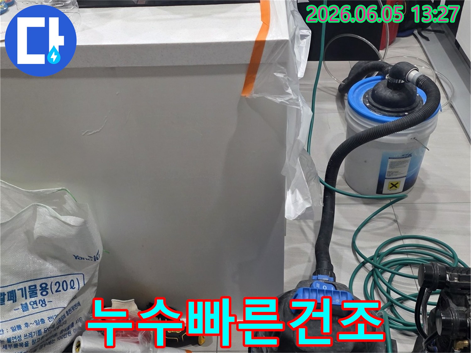 누수-수리-이후-빠른-일상-복귀를-위한-효율적인-건조-장비