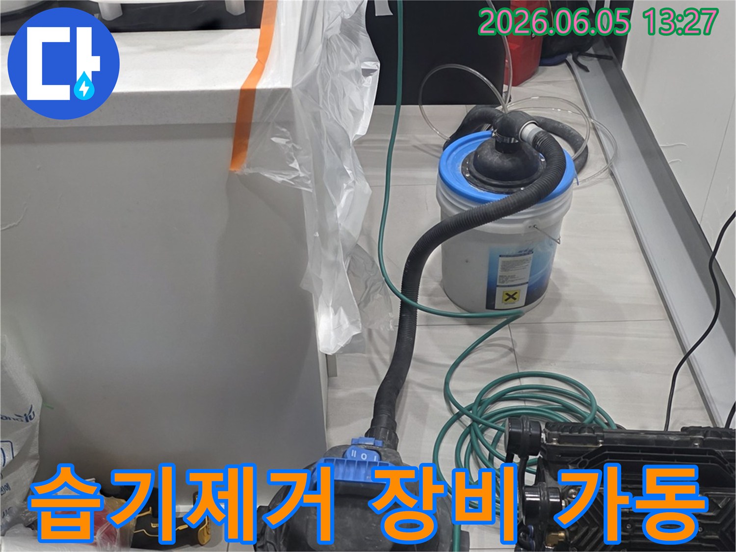 누수 현장의 습기를-효과적으로 제거하기 위한-전문 장비가-작동 중입니다