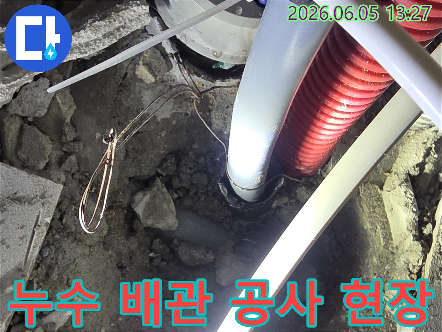 땅속에-묻혀있던-배관에서-누수가-발견되어-파헤쳐진-현장을-보여주는-사진입니다.