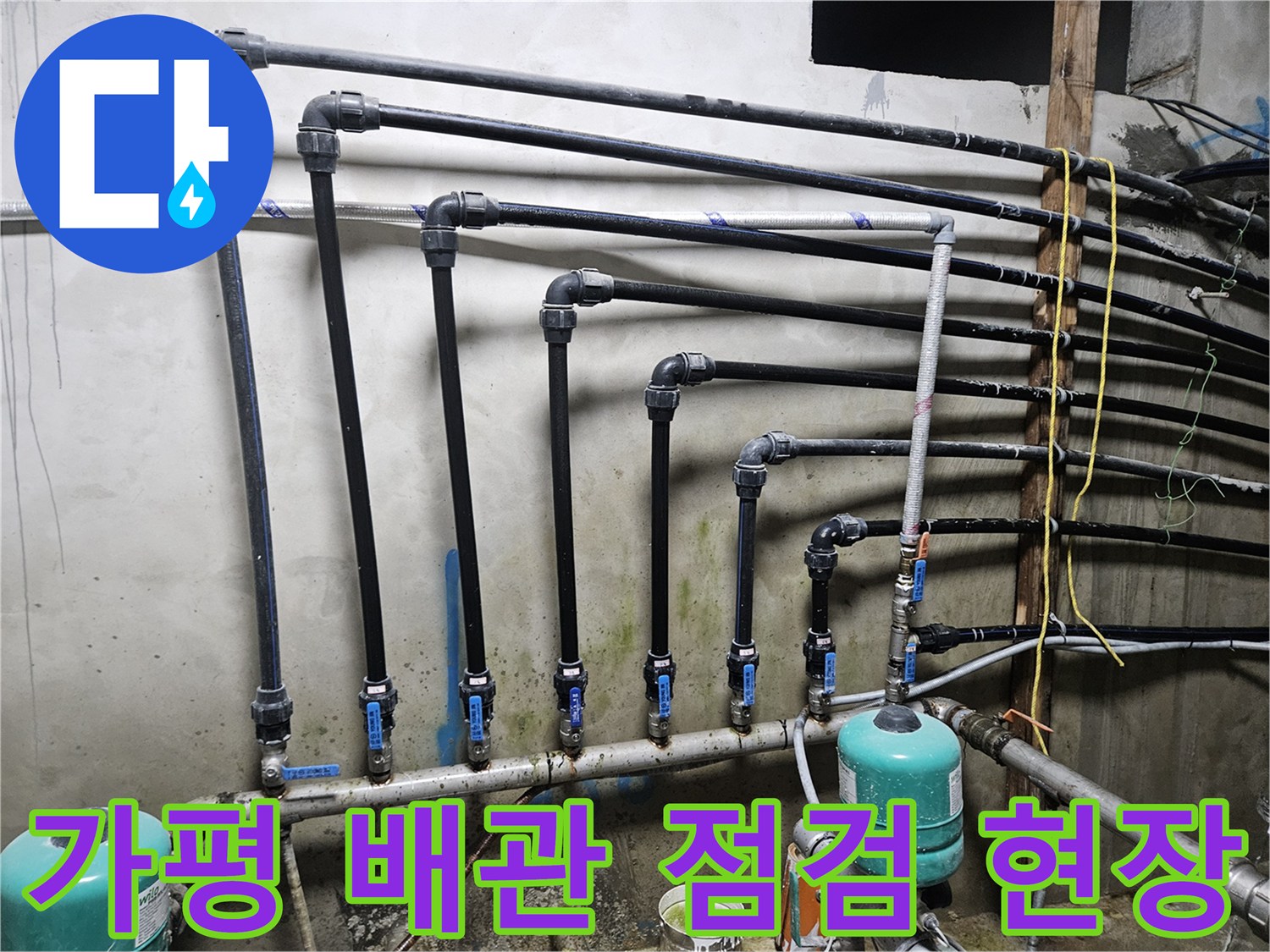 가평 상면 현장의 천장 내부 배관 라인 및 팽창 탱크 모습