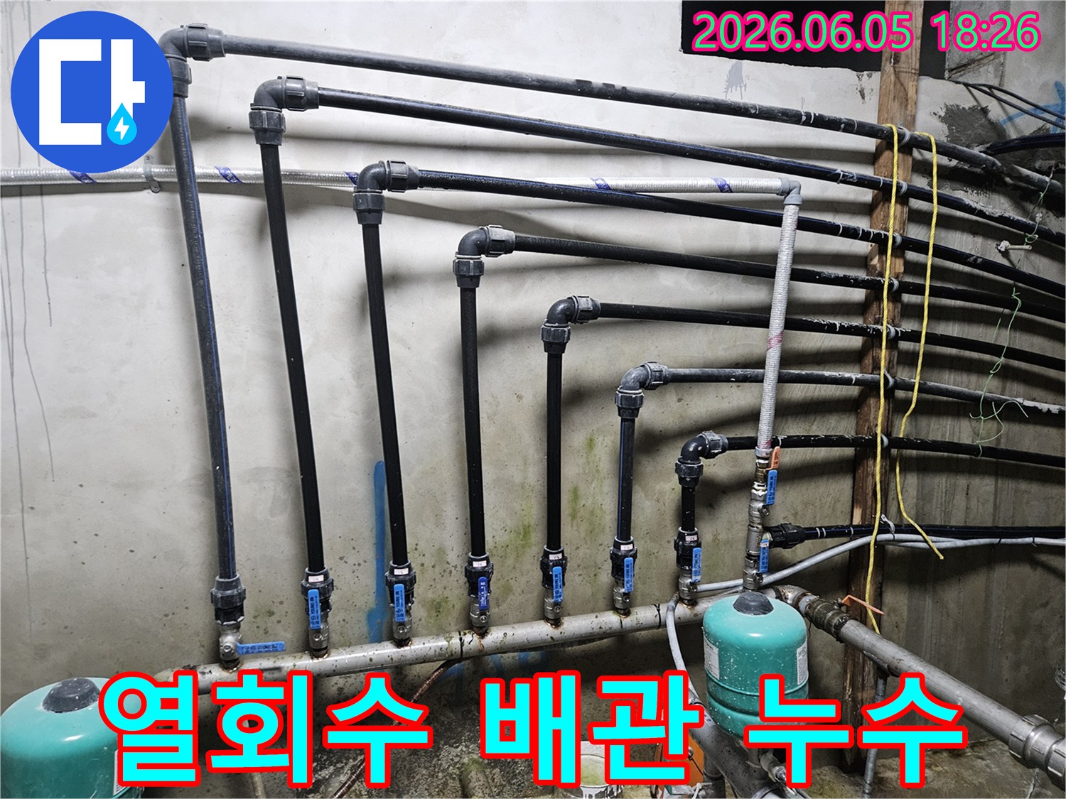 가평 상면의-구주소 주택에서-열회수 배관 누수를-정밀 탐지하고-보수하는 모습입니다-다수의 배관과 밸브가-열회수 시스템에 연결되어 있습니다