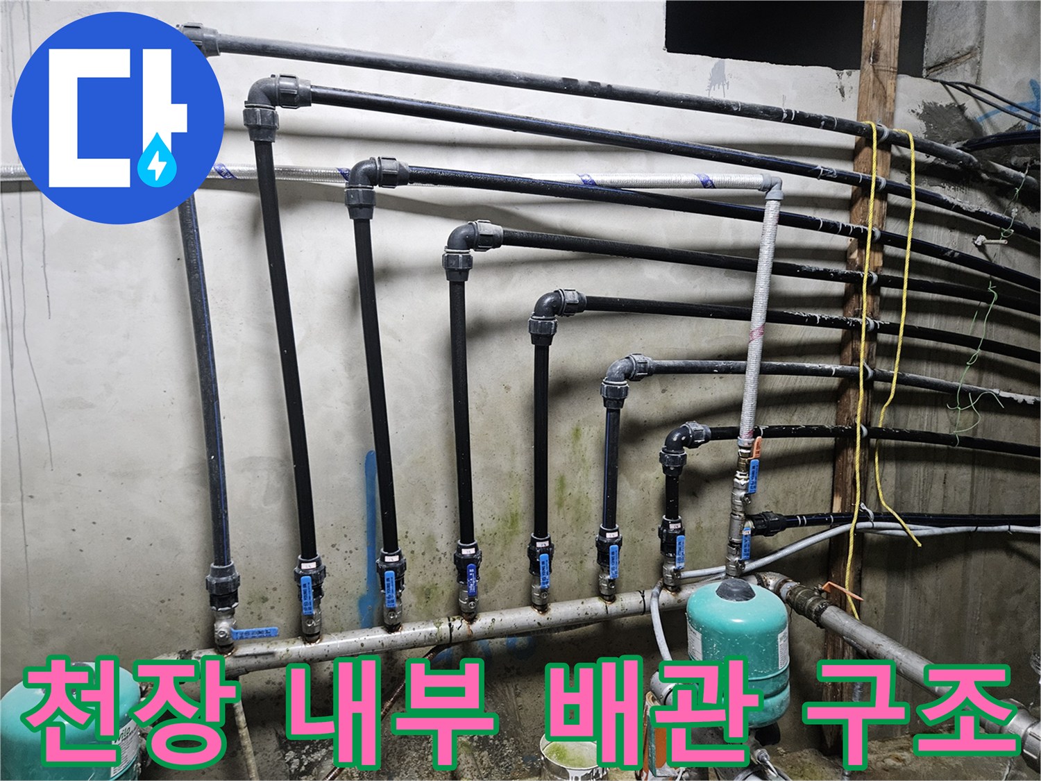 가평 현장 천장에 설치된 녹색 팽창 탱크와 여러 갈래의 배관
