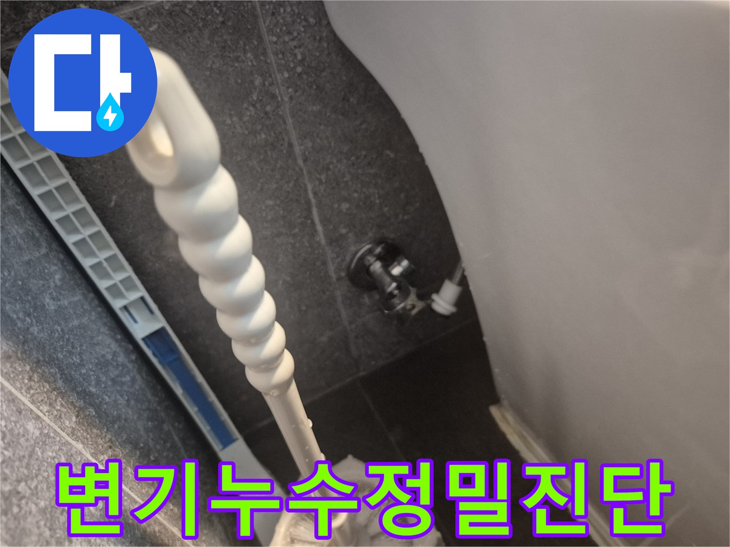 변기 물탱크 하단에 위치한-불량한 수도 부속이 누수의 원인임을 보여줍니다.