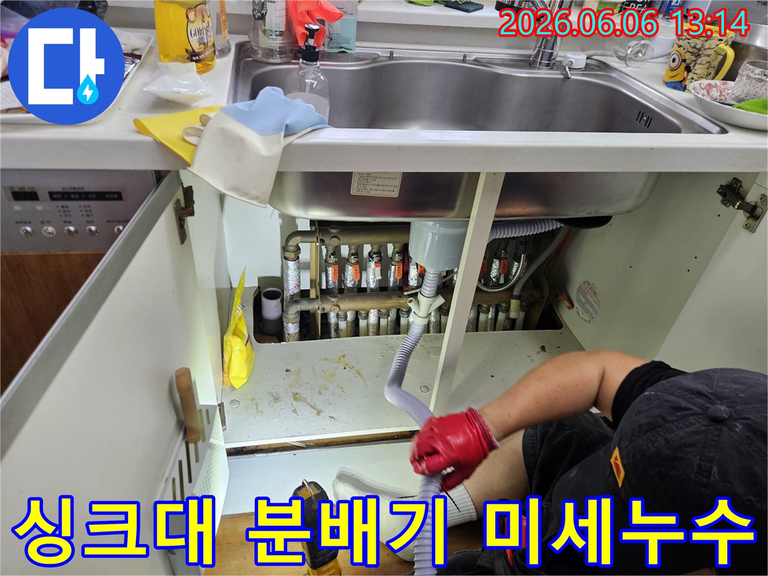 누수-전문가가-싱크대-아래-보일러-분배기에서-발생한-미세한-누수를-정밀하게-탐지하고-있습니다
