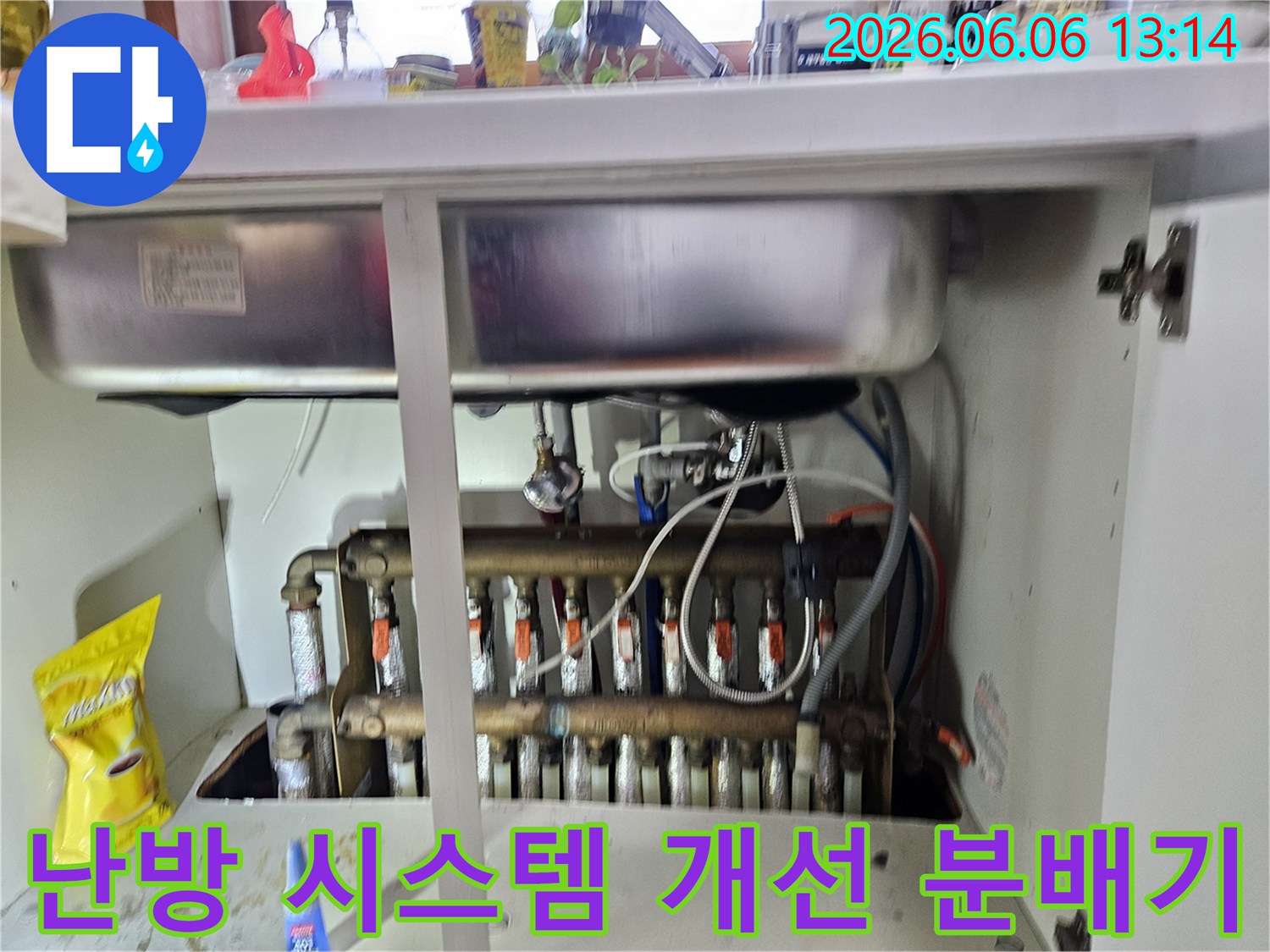 동대문구 아파트-노후된 보일러 분배기를-새로운 고성능 분배기로 교체하여-난방 시스템을 개선하는 작업 현장