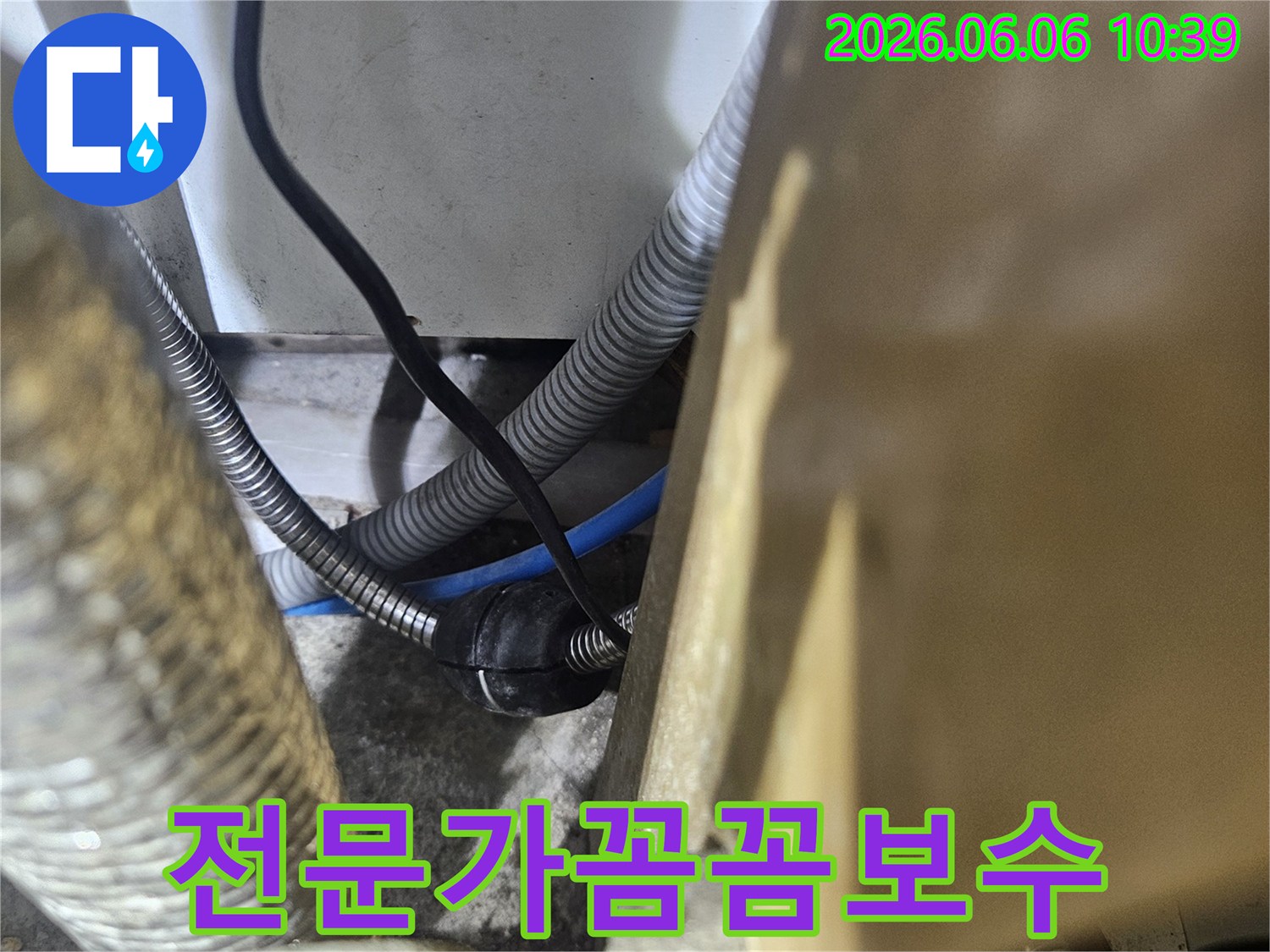 동대문구-전농동-아파트-누수-현장에서-전문가가-배관-연결부를-꼼꼼하게-보수하는-모습