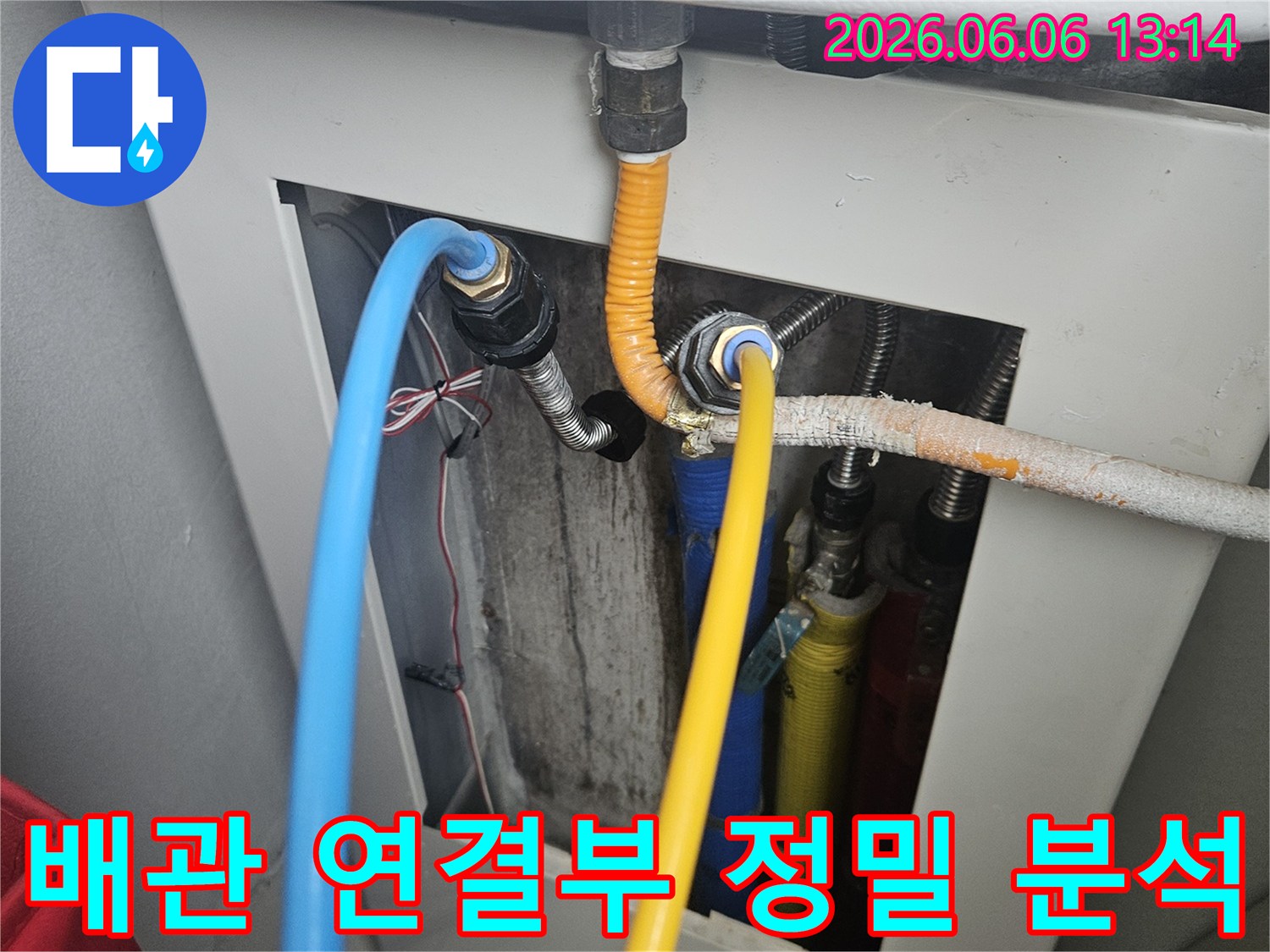 보일러 하단에 연결된 복잡한 배관 연결 부위에서-육안으로 보이지 않는 미세 누수 지점을 정밀하게 분석하는 모습