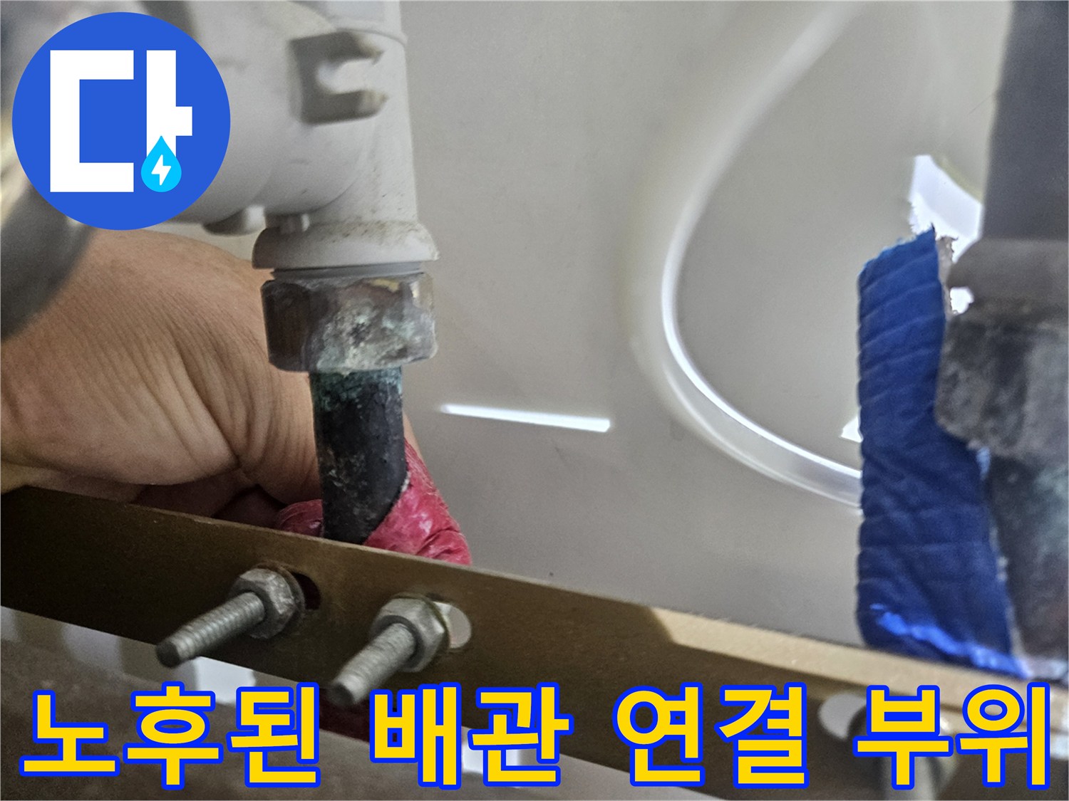 분배기-연결-커넥터-및-엑셀-파이프-점검-사진