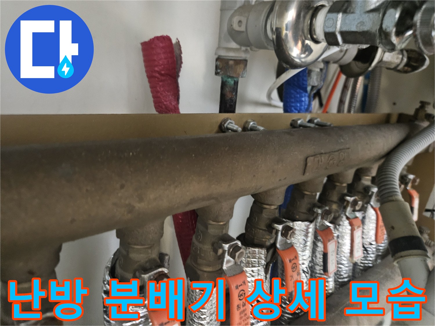 싱크대 하단 내부-분배기와 연결된 엑셀 파이프의 상태