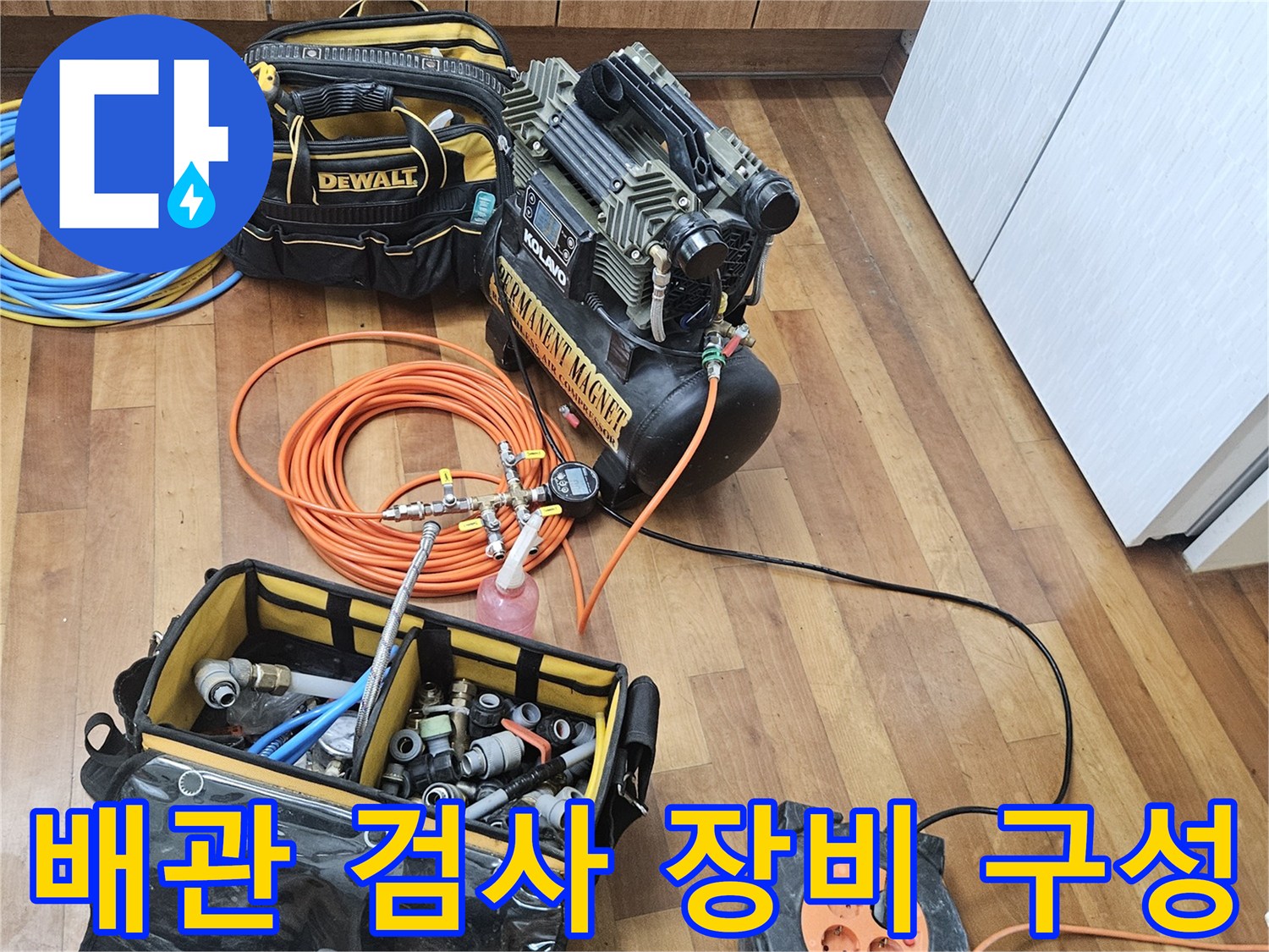 정밀한-누수-탐지를-위해-준비된-공압-테스트-장비들