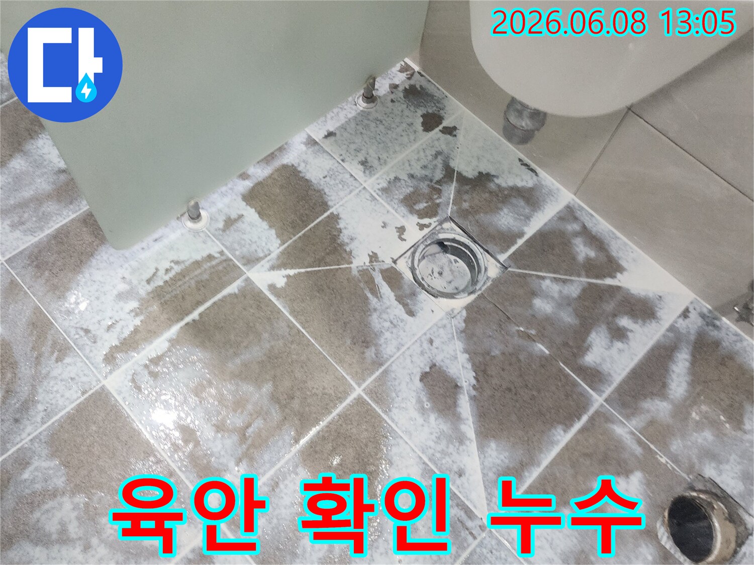 경기 고양시-욕실 바닥 타일-배수구 주변에 나타난-하얀 물자국과 변색으로-육안으로 확인된-누수 문제점을 보여주는 사진