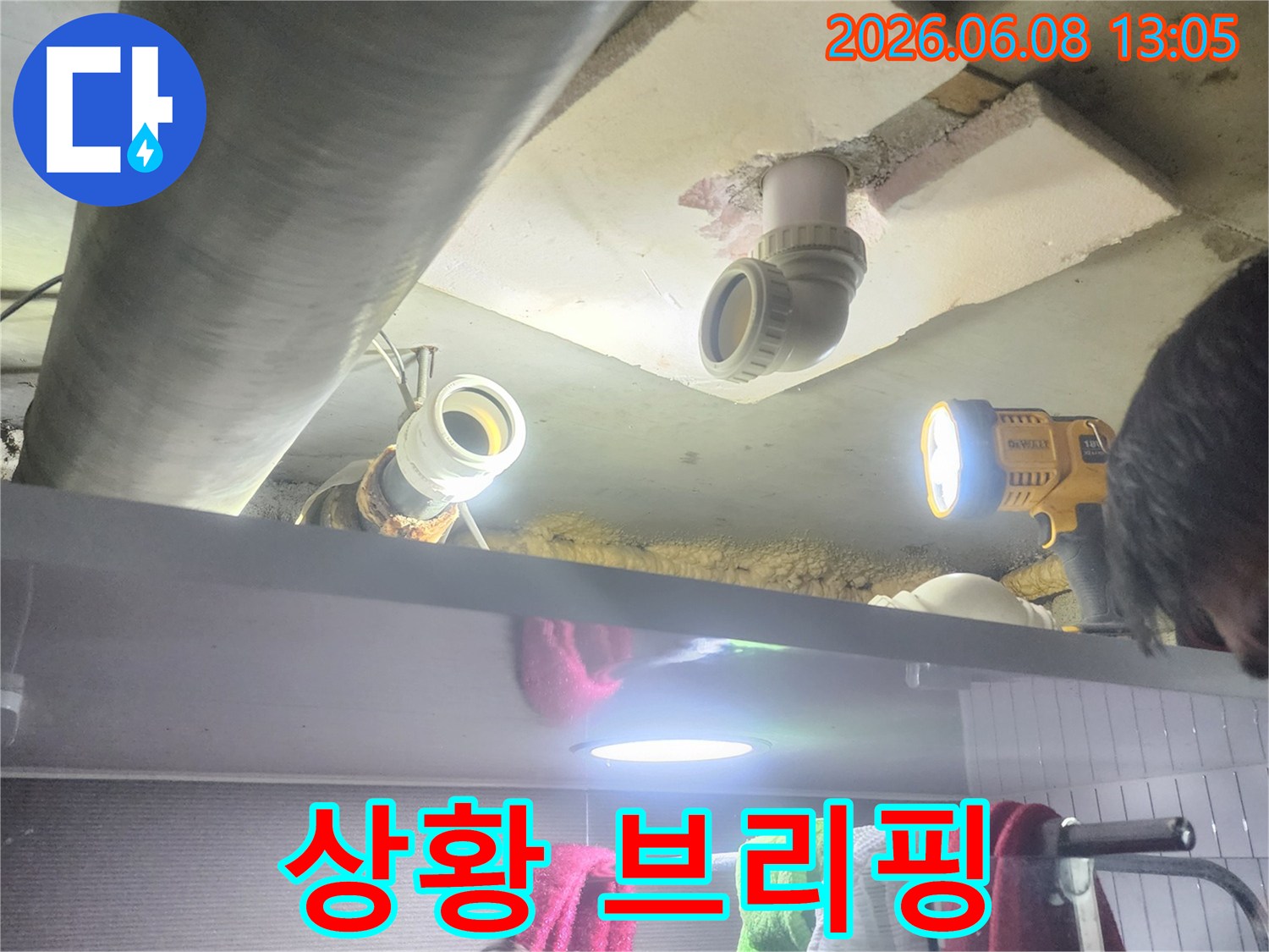누수 엔지니어가-누수 탐지 결과를-고객에게 설명하며-상황을 브리핑하는 모습