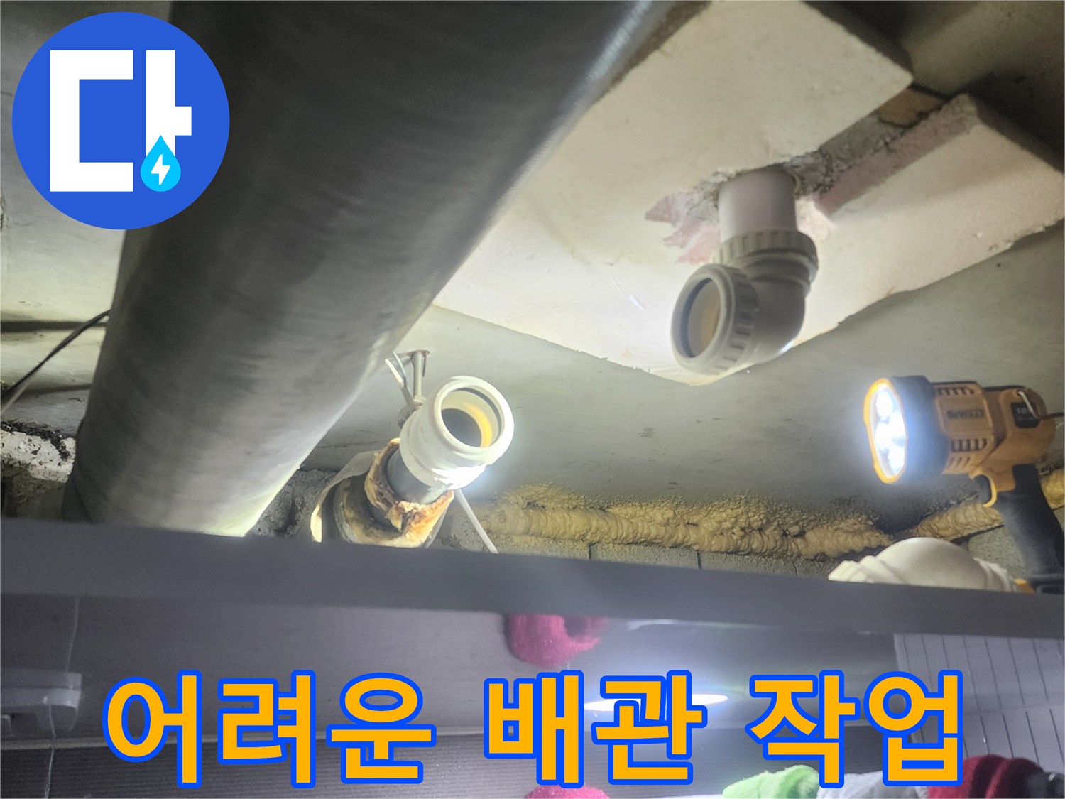 좁고-어두운-천장-속에서-누수-전문가가-배관-작업을-위해-집중하는-모습