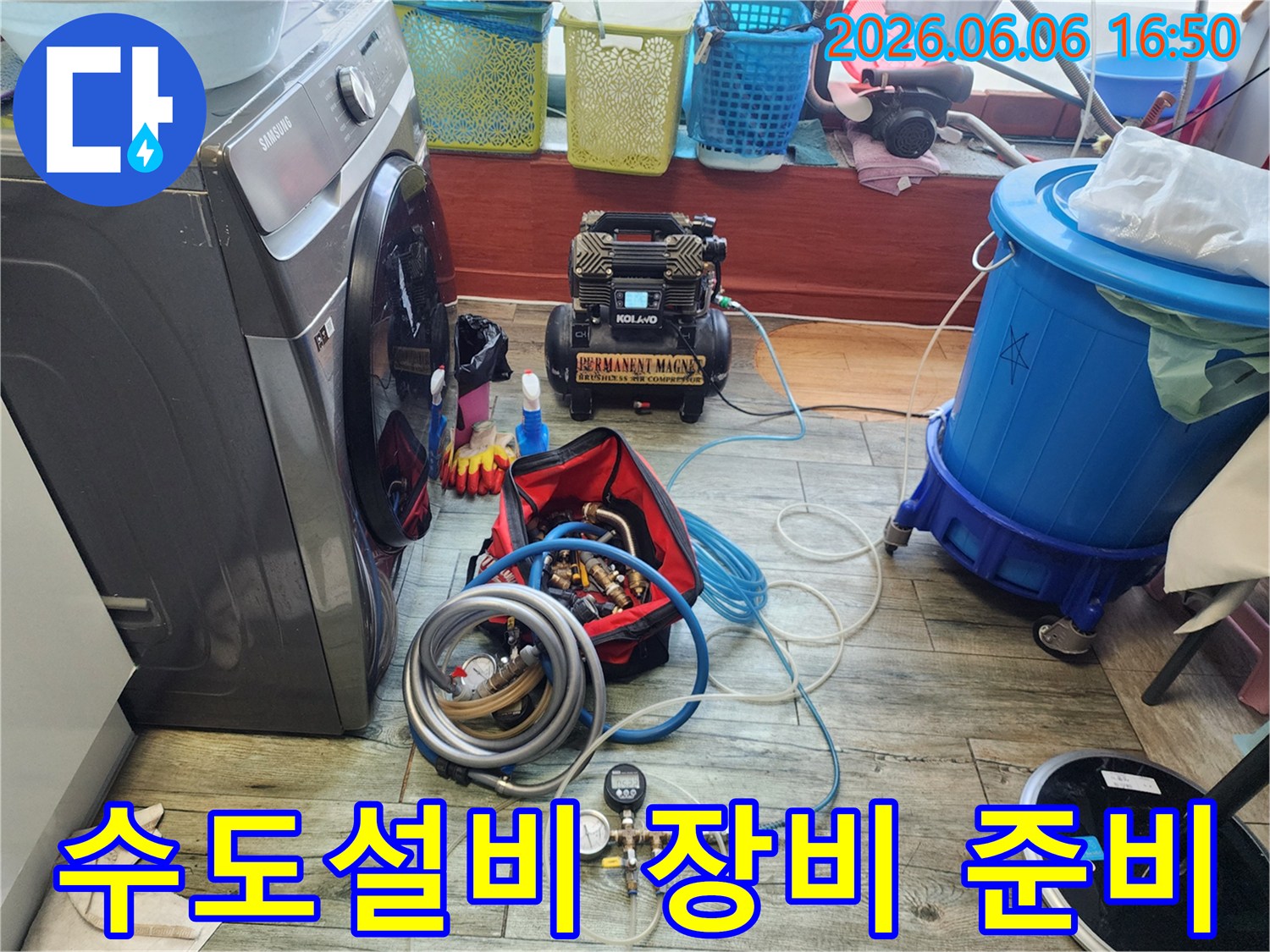 전문 엔지니어가 수도 설비 작업을 위해 누수 탐지 장비를 준비하고 있습니다.