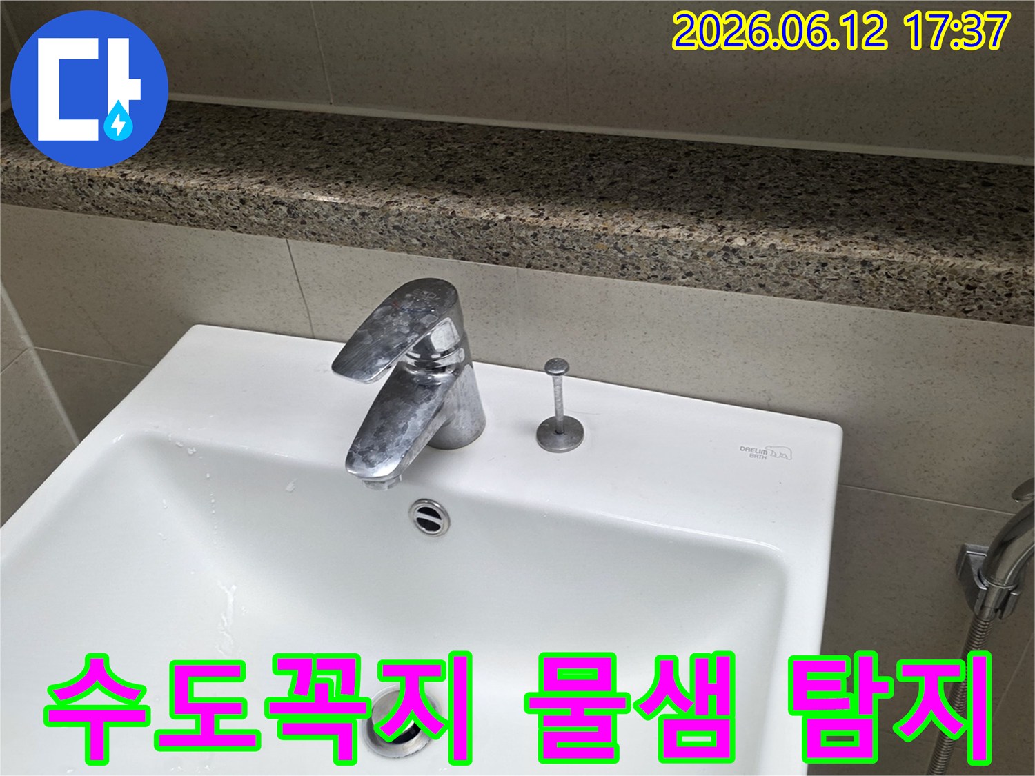세면대-수도꼭지의-심한-물때와-부식-상태를-보여주며-전문가-누수탐지의-필요성을-강조하는-사진입니다