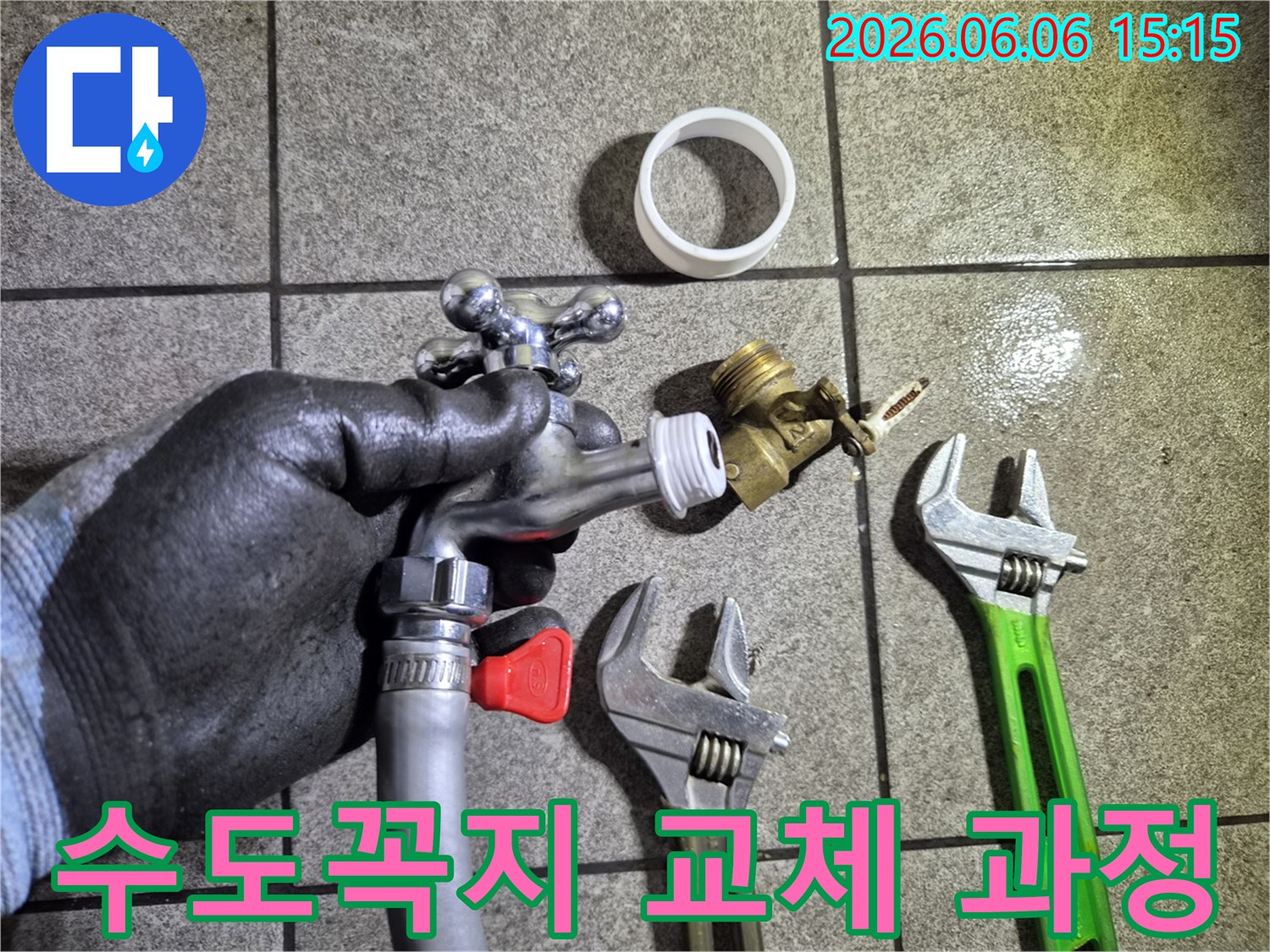 수도관 누수 문제를 해결하기 위한-새로운 수도꼭지와-다양한 작업 도구