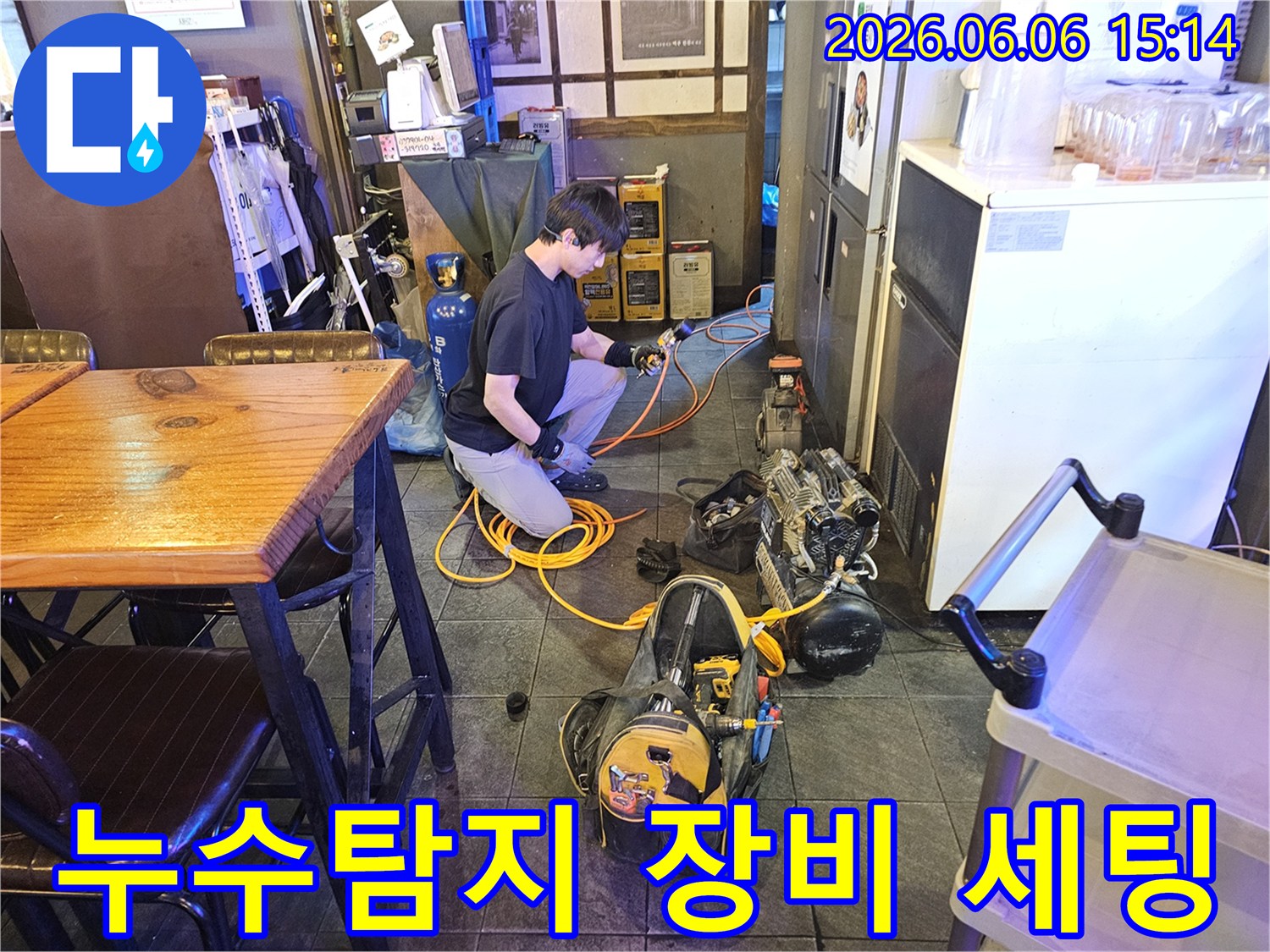 전문-엔지니어가-누수-현장에서-정밀-탐지-장비를-꼼꼼하게-세팅하는-모습