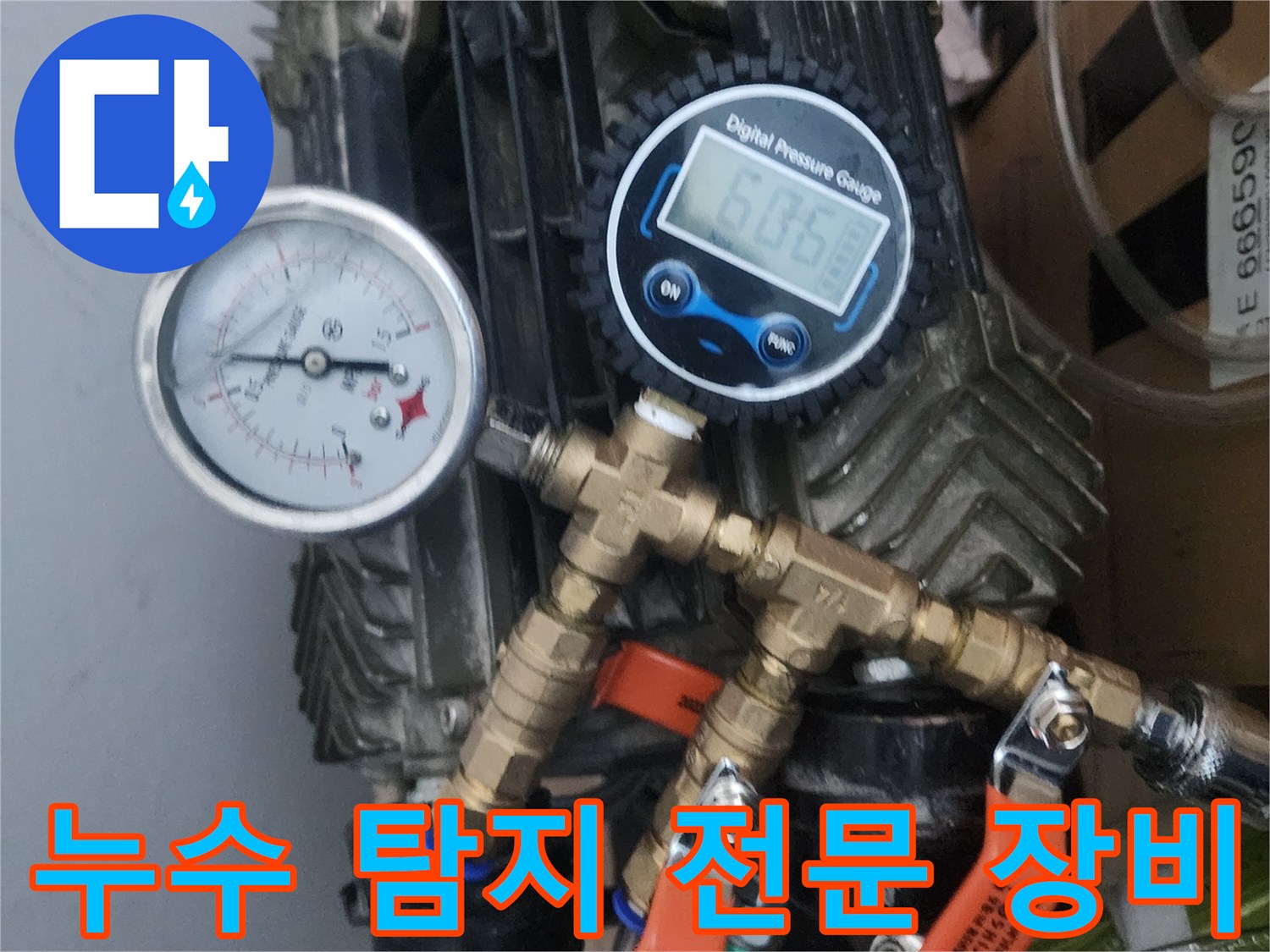 누수 탐지 전문가가 사용하는 고성능 압력 측정 도구-신뢰할 수 있는 진단 결과를 제공합니다.