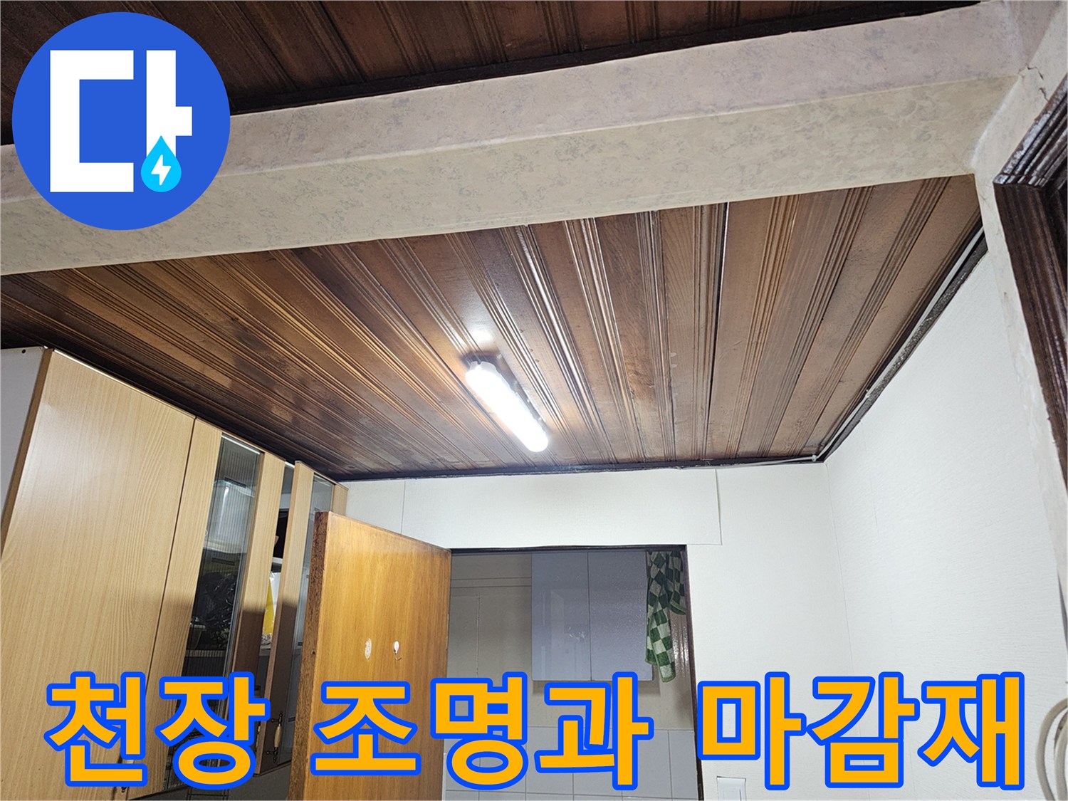 매립형 전등이 설치된 나무 재질의 천장 구조물입니다.