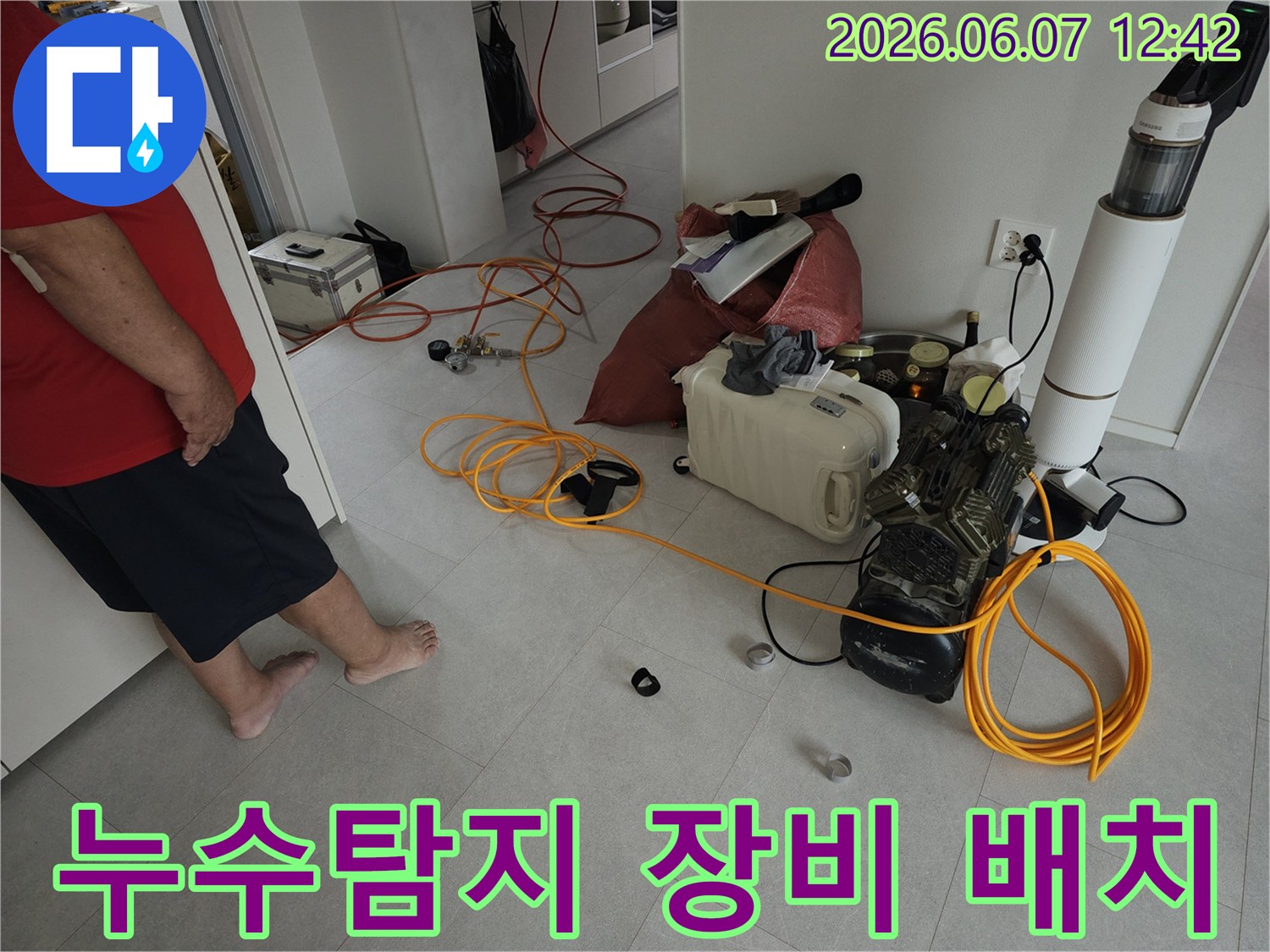 보일러-누수-탐지를-위한-전문-장비들이-실내에-효율적으로-배치된-모습입니다