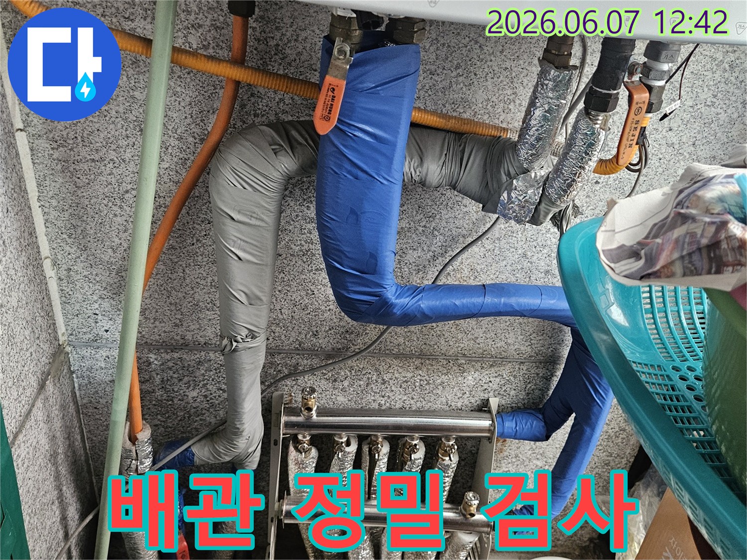 일산-누수-전문업체-보일러-배관-정밀-검사-최첨단-장비-활용
