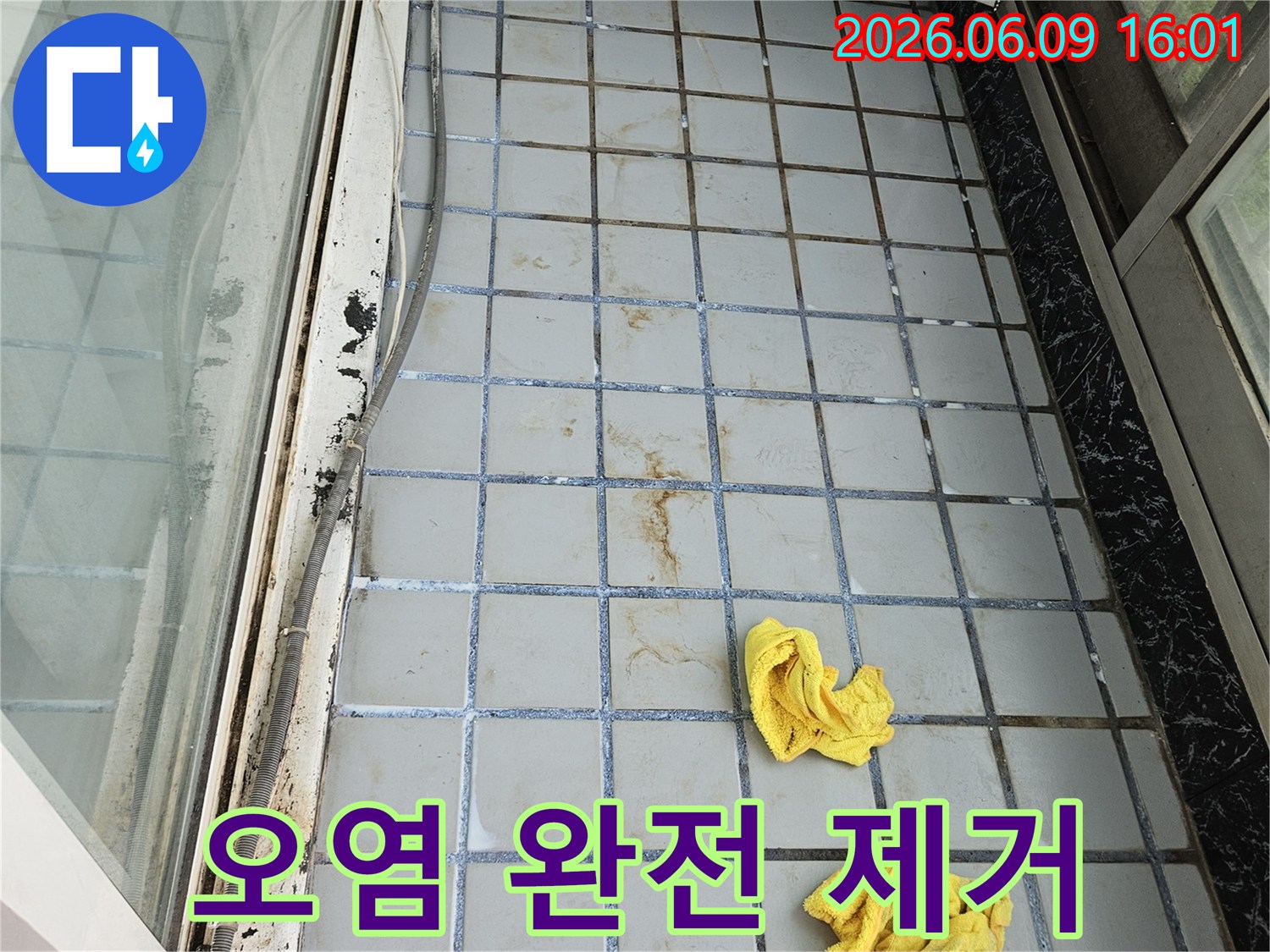 누수로 오염된 타일 벽면을-전문가가 완전하게-제거하는 작업 현장