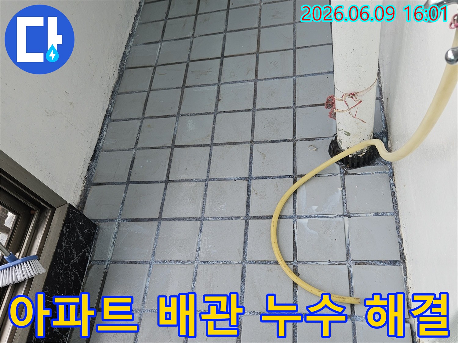 아파트-배관-누수-문제를-해결하기-위해-전문가가-탐지-작업을-진행하는-사진입니다