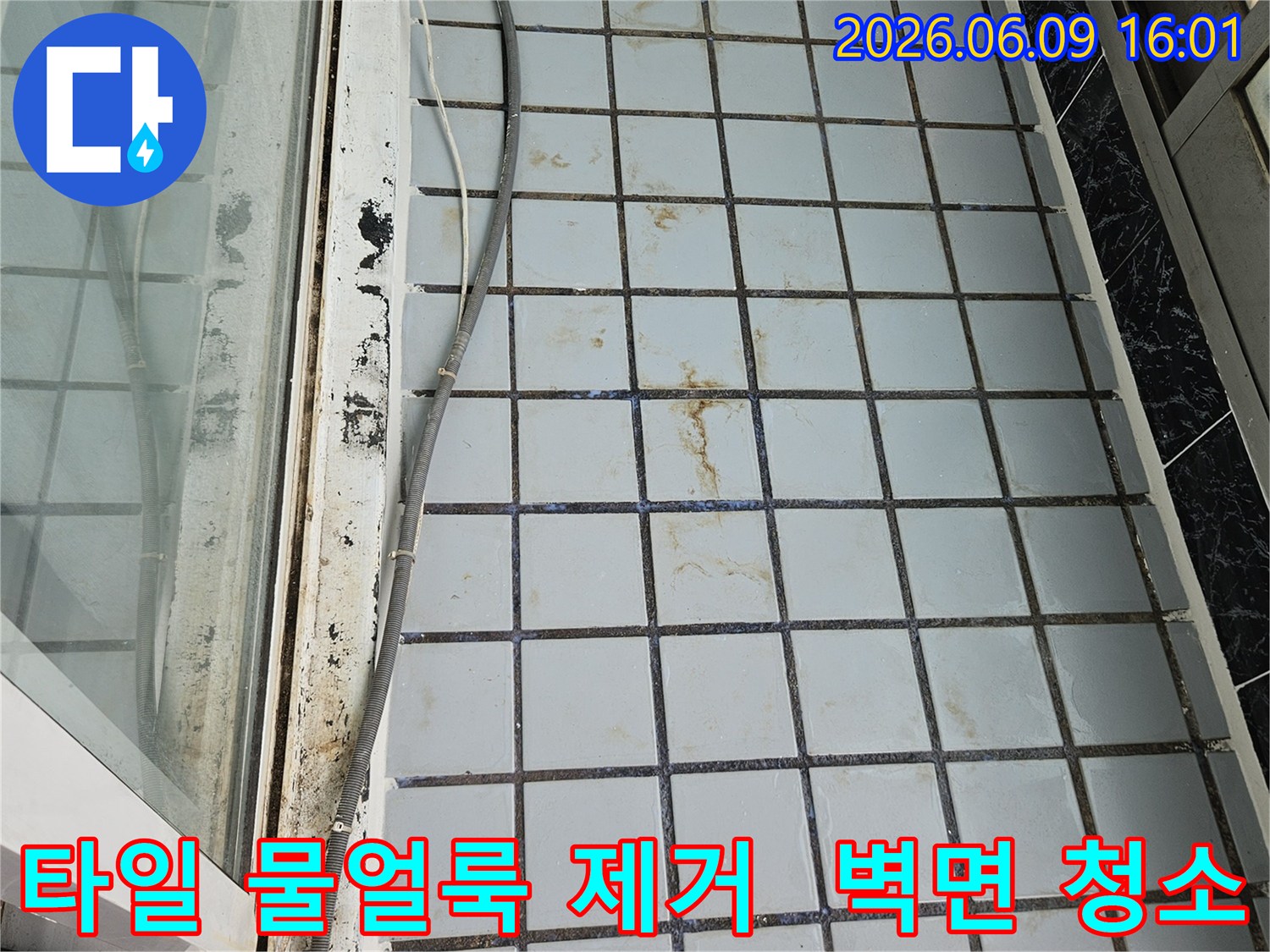 의정부 호원동 한신아파트 누수 현장에서-타일 벽면에 남은 물얼룩을 제거하고-원상복구를 위한 준비 작업을 진행하는 모습