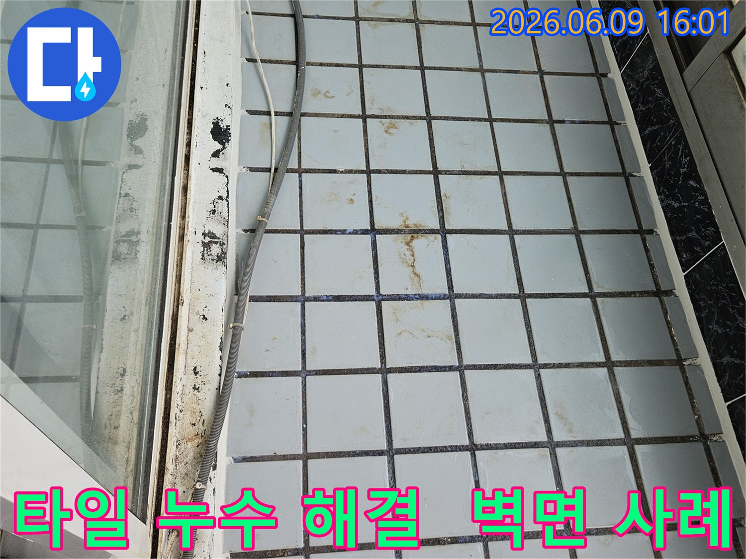 의정부 호원동 한신아파트 누수 현장에서-타일 벽면의 누수 흔적을 성공적으로 해결한 후-고객님께 결과를 설명하는 모습