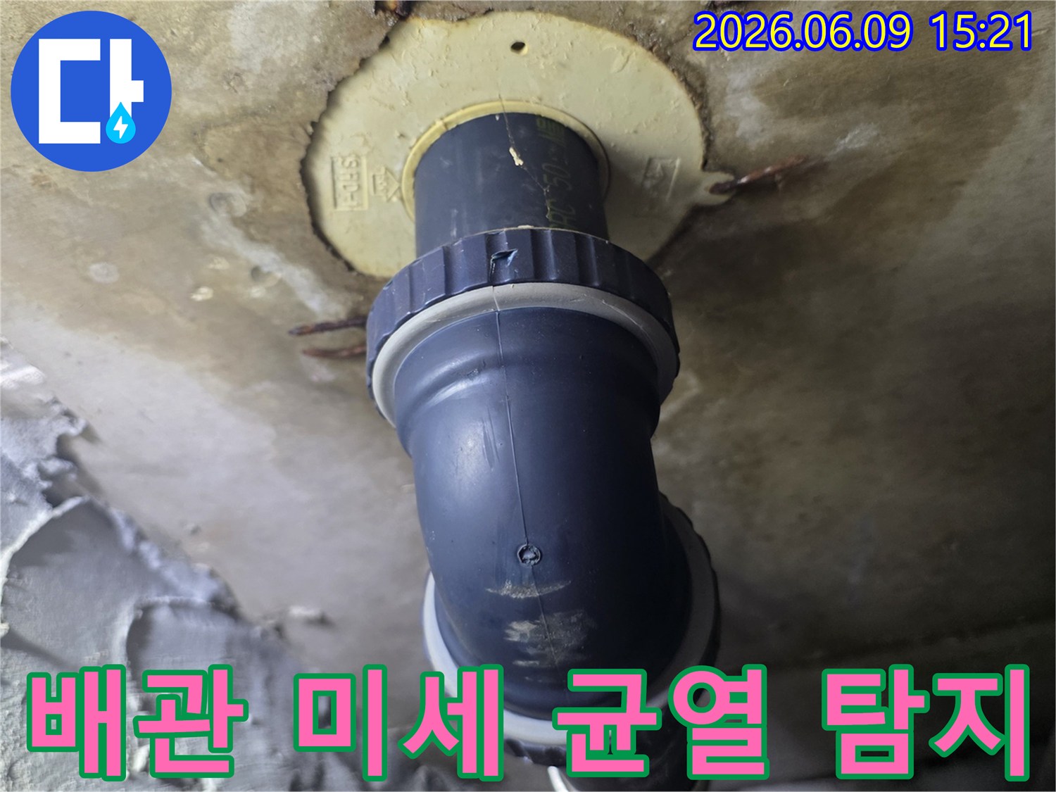 누수-전문가가-육안으로-확인하기-어려운-배관의-미세한-균열-지점을-발견하는-모습