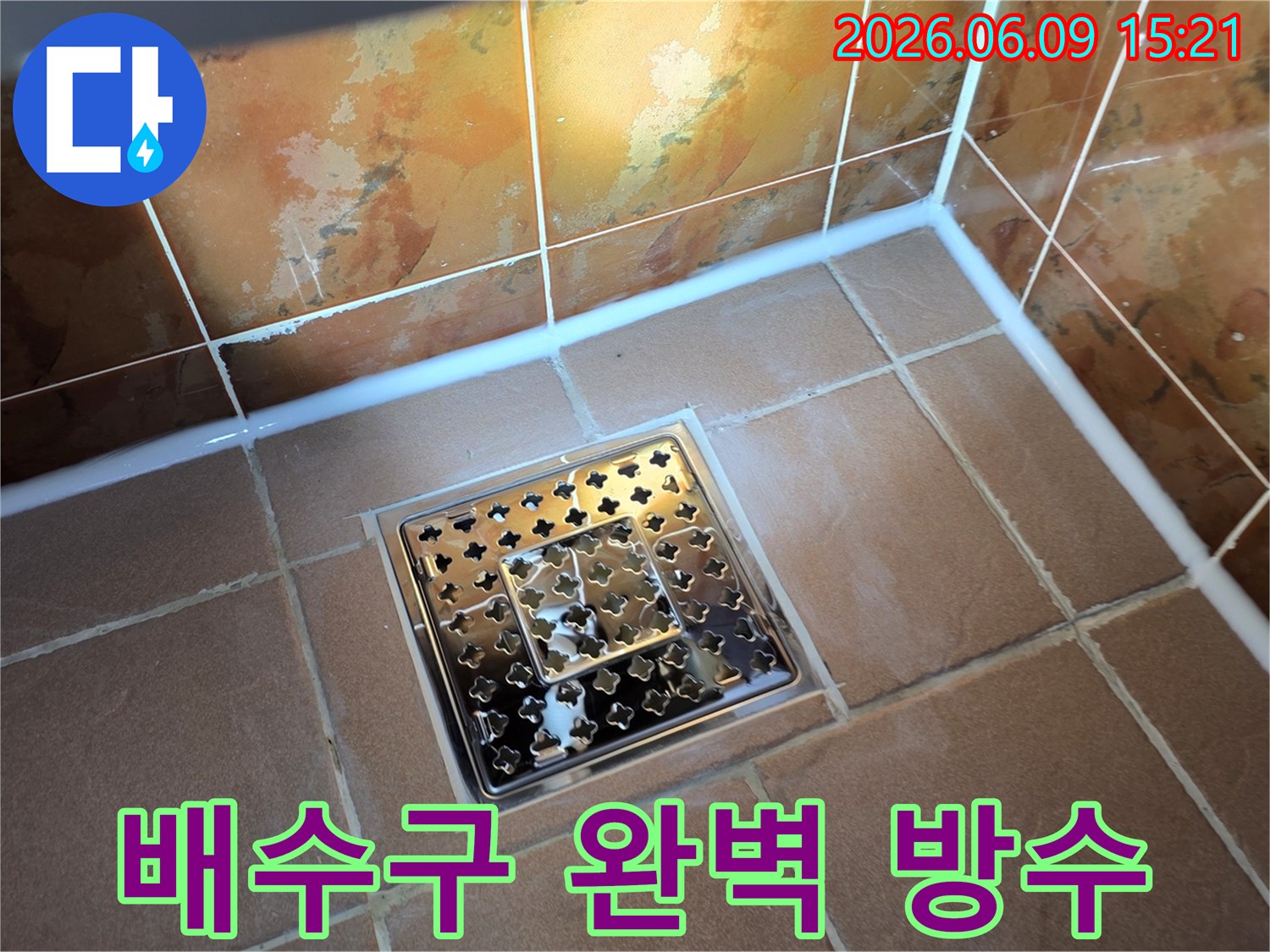 생연동-아파트-욕실-누수-해결을-위해-배수구-주변에-새롭게-적용된-방수-코킹-완벽-시공-작업