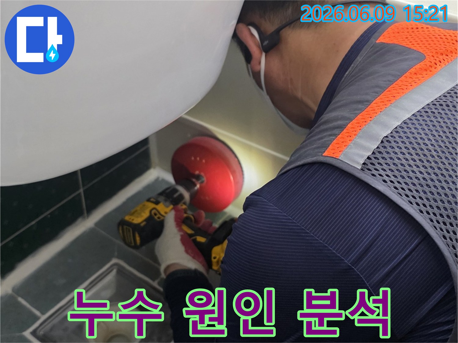 안전-조끼를-입은-엔지니어가-욕실-바닥-배수구-근처의-누수-지점을-정확히-파악하기-위해-전동-공구를-사용하여-작업하는-모습