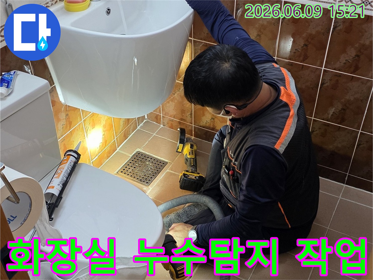 전문가가-동두천-아파트-화장실에서-누수-탐지-작업을-진행하는-모습