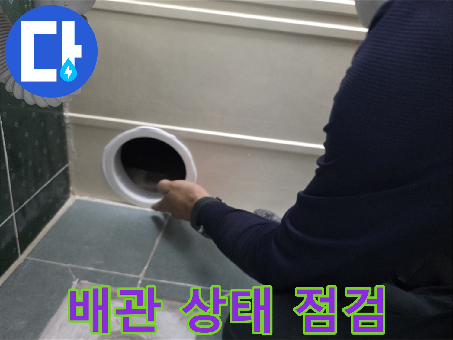 천장 내부-누수 지점을 찾기 위해 점검구를 열어둔 상태