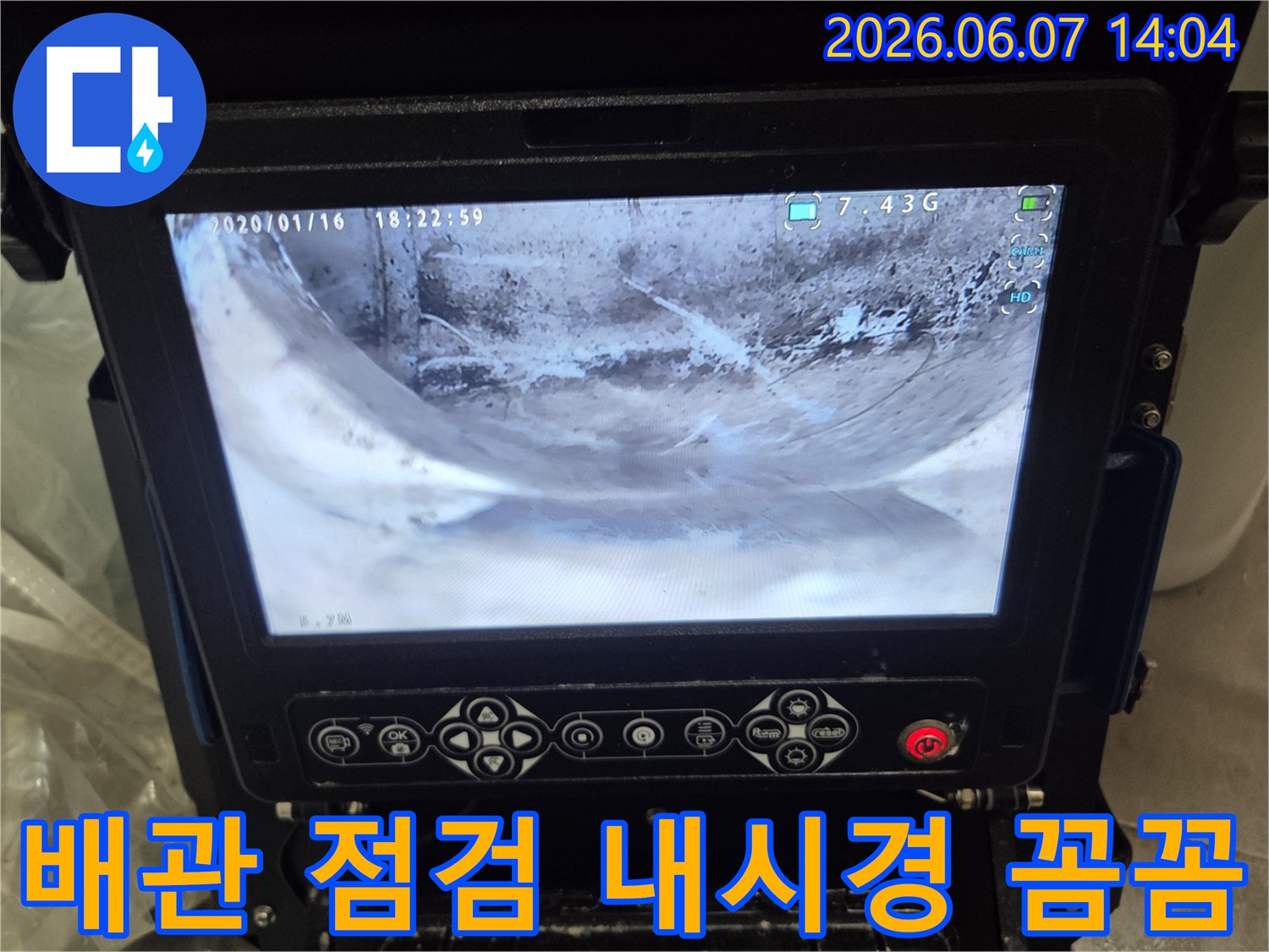2층-세대-배관-상태를-미리-점검하고-관리하기-위해-내시경으로-내부를-꼼꼼하게-확인하는-사진입니다
