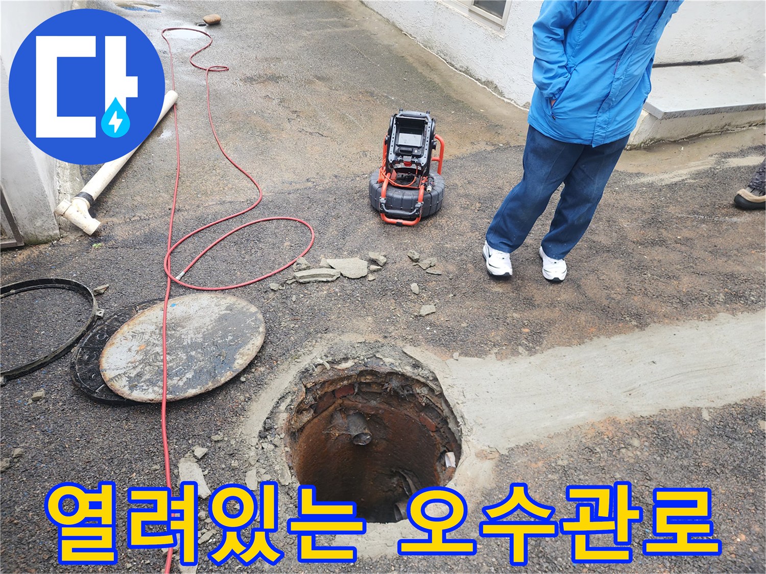 파헤쳐진-지면-사이로-보이는-오수받이-배관-입구-상태
