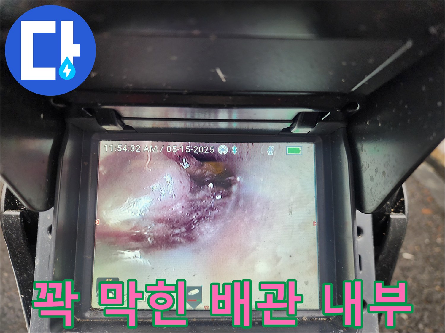 오수관-통로를-막고-있는-물티슈와-이물질-뭉치