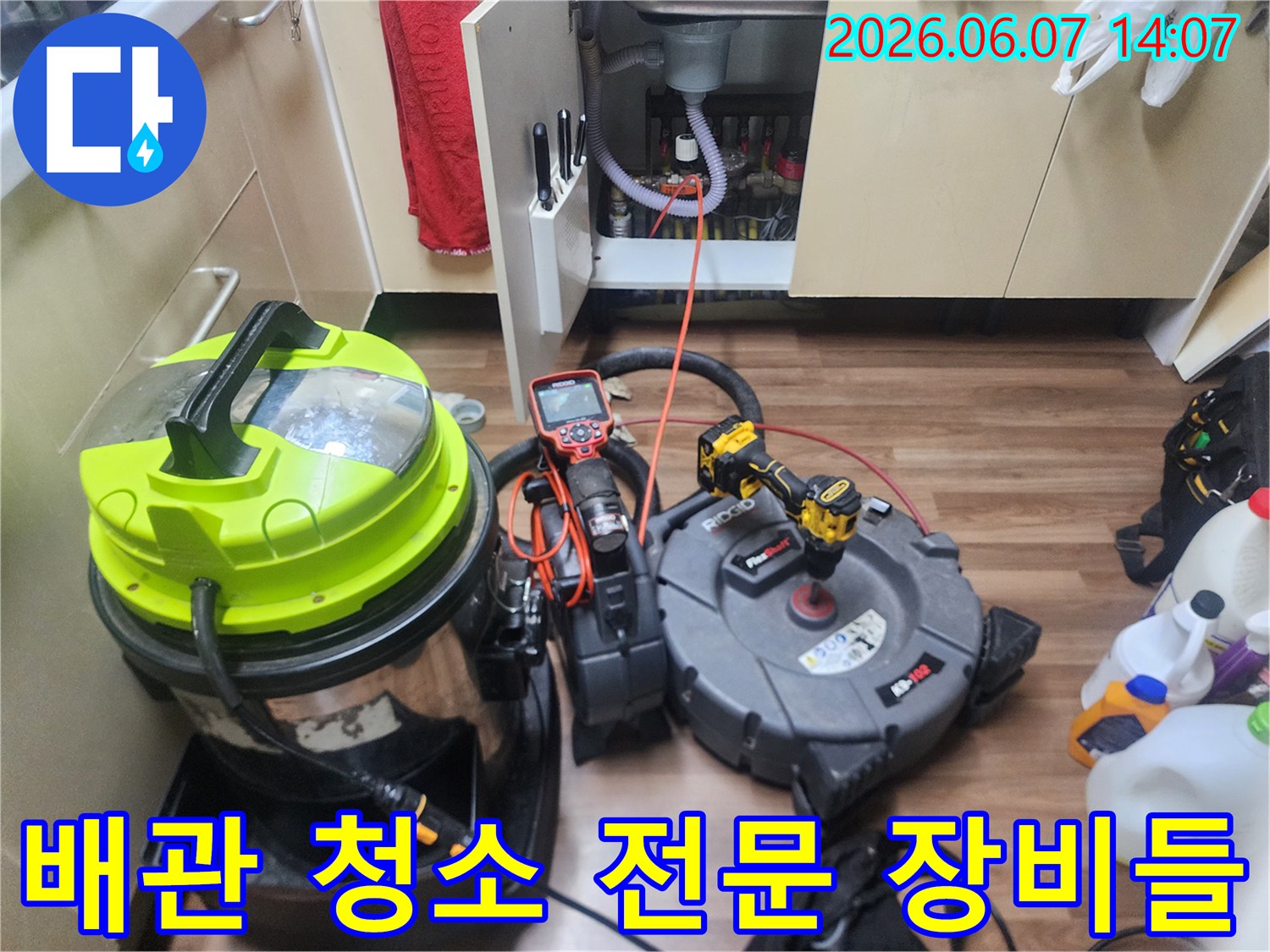 싱크대-배관-작업을-위한-샤프트와-흡입기-준비