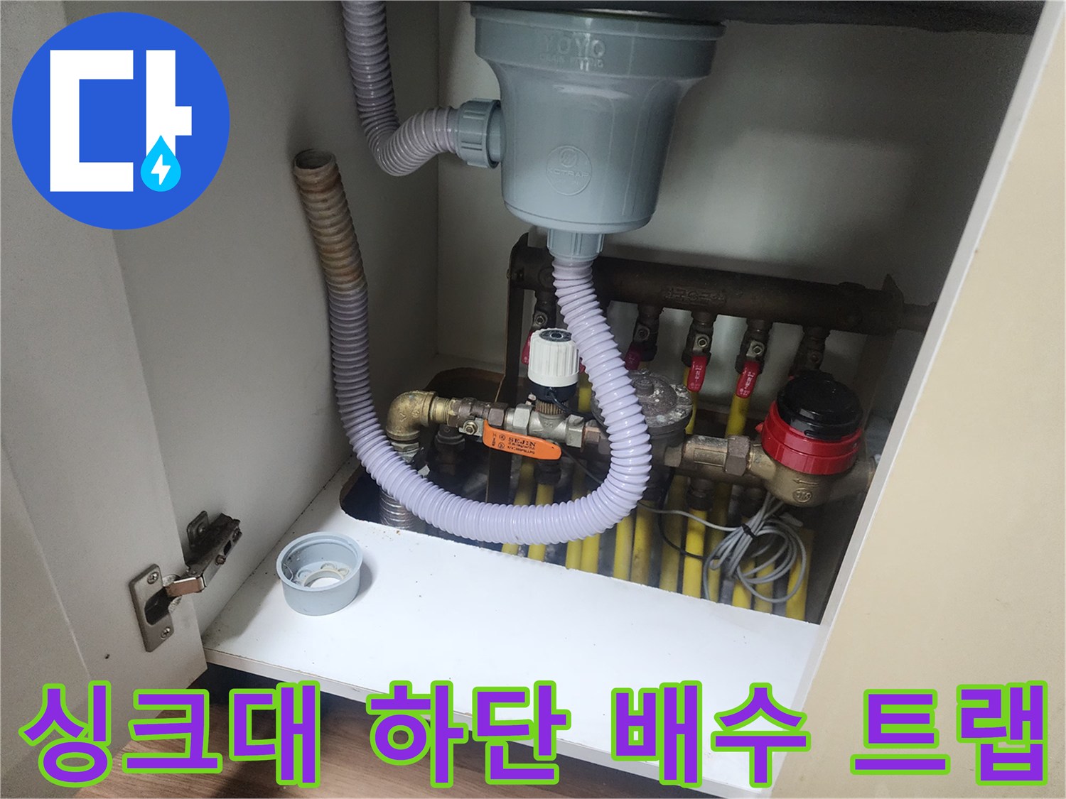 싱크대 배수 트랩과 연결된 주름관 및 급수 밸브의 근접 촬영