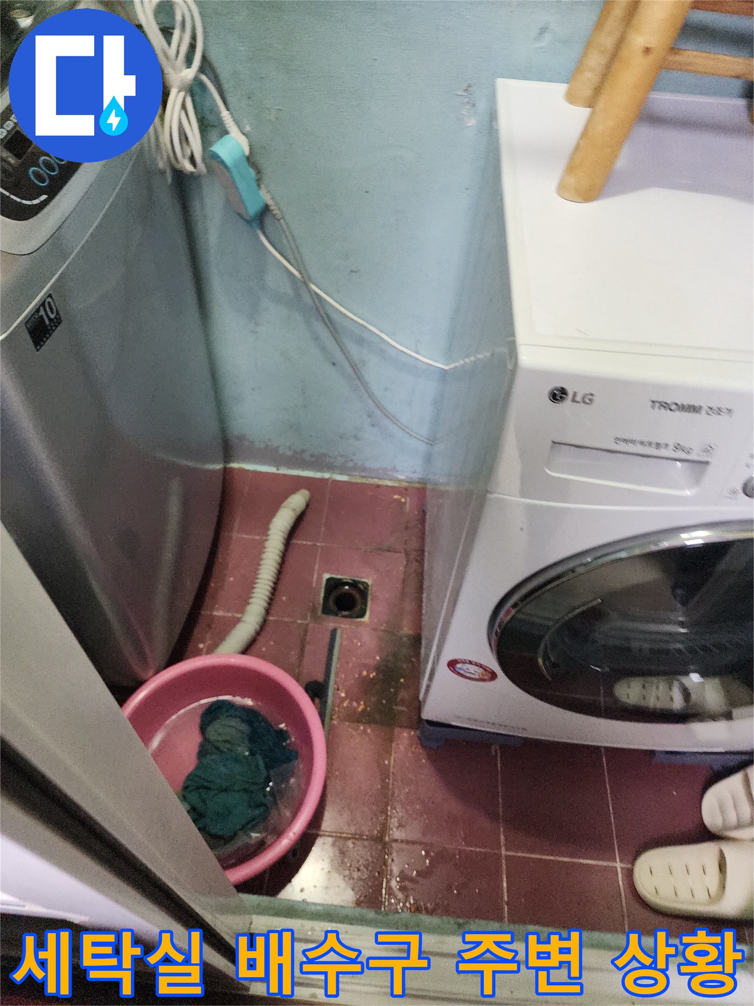 세탁기와 배수구가 있는 세탁실 내부 모습