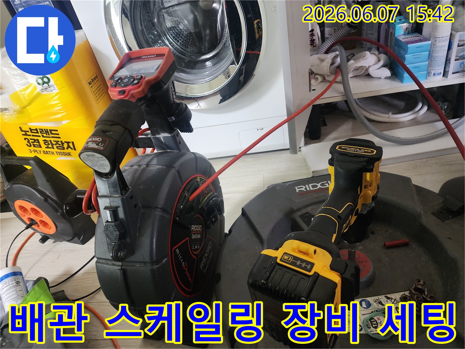 배관 내부의 기름 슬러지를 제거하기 위한 전문 장비들