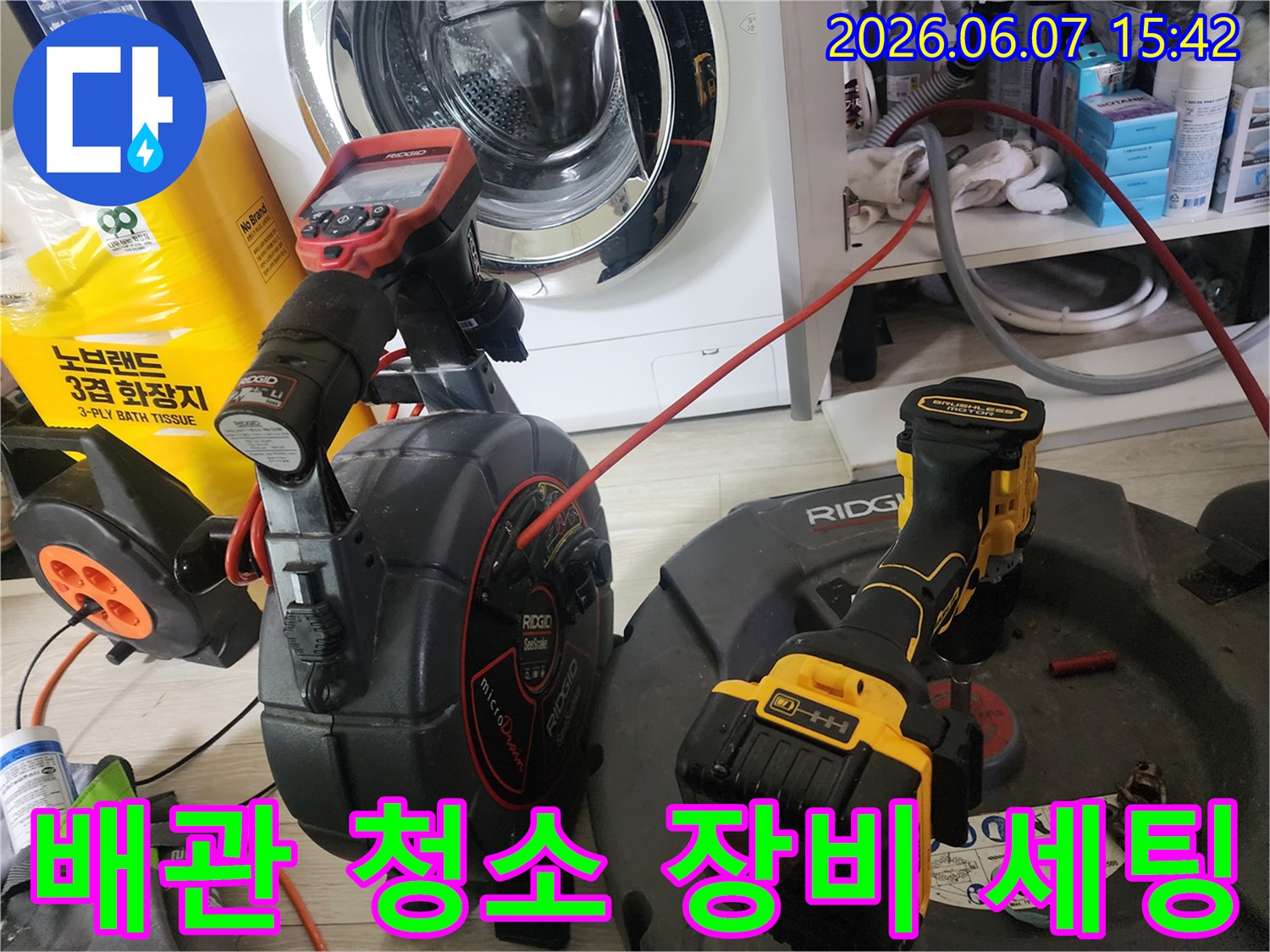 배관 내부의 슬러지를 제거하기 위한 전문 장비와 내시경 모니터