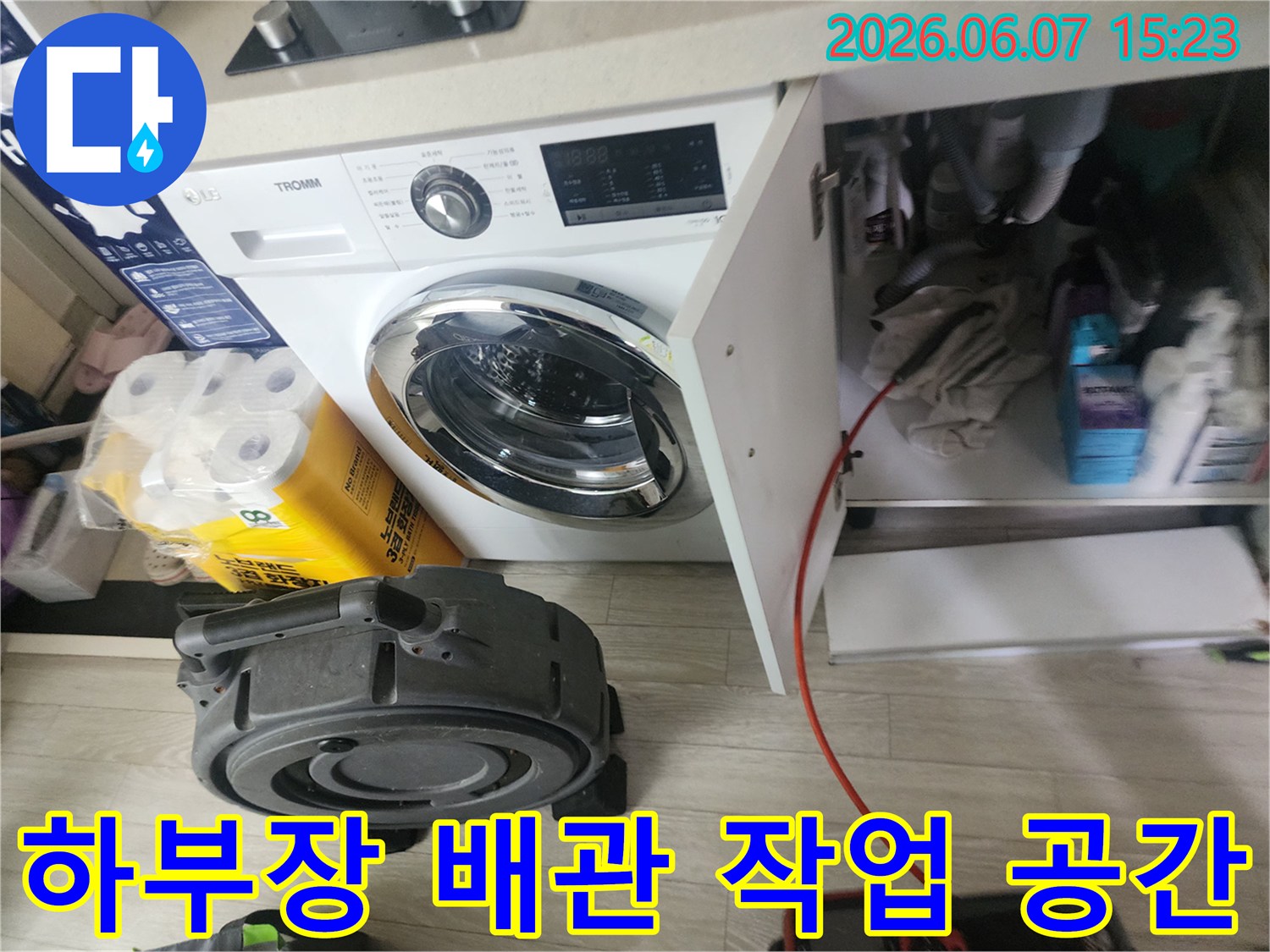 싱크대 하부장 오픈-배관 점검을 위한 작업 공간 확보