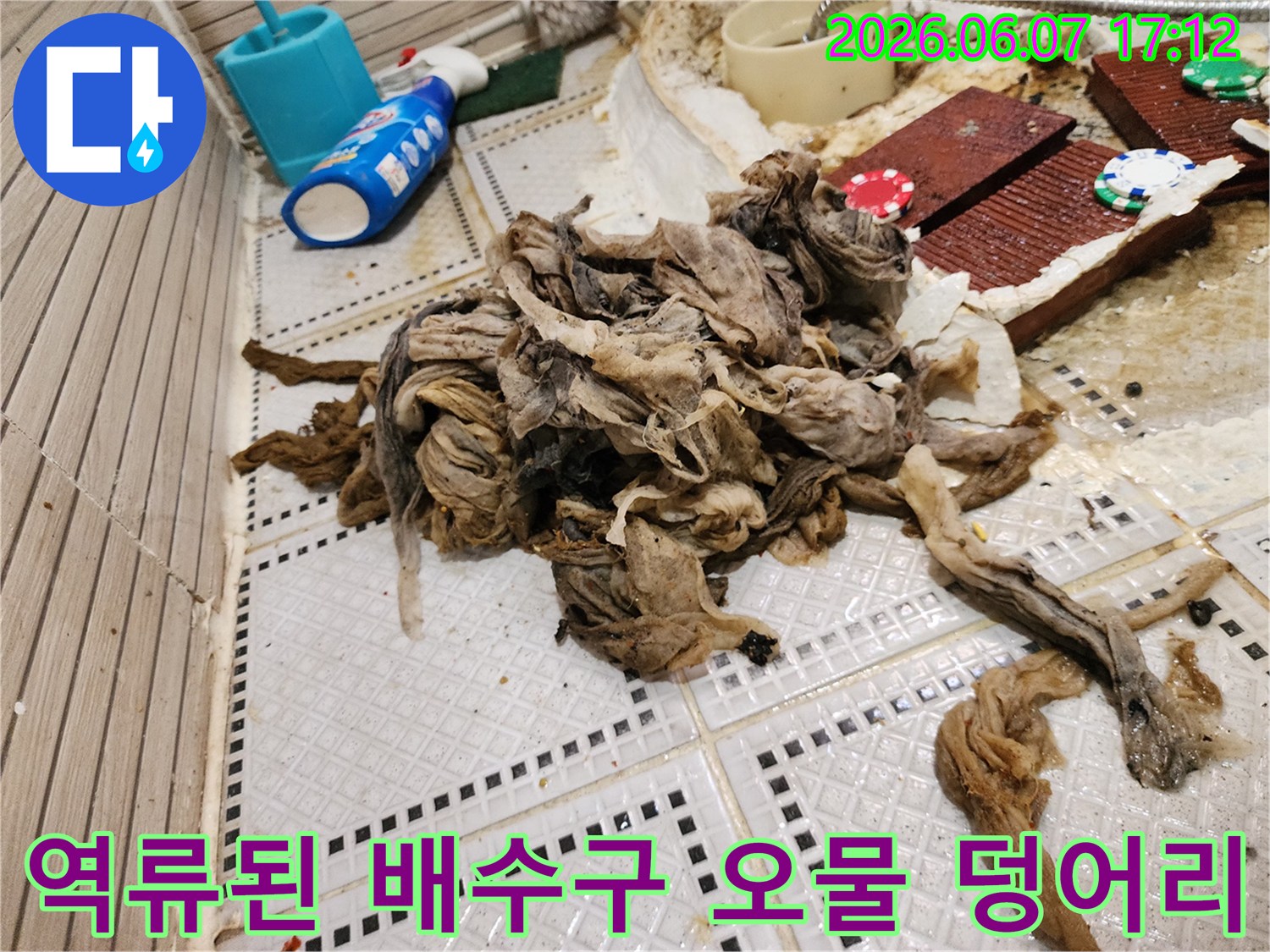 하수구에서 끌어올린 물티슈와 섬유질로 구성된 커다란 이물질 더미