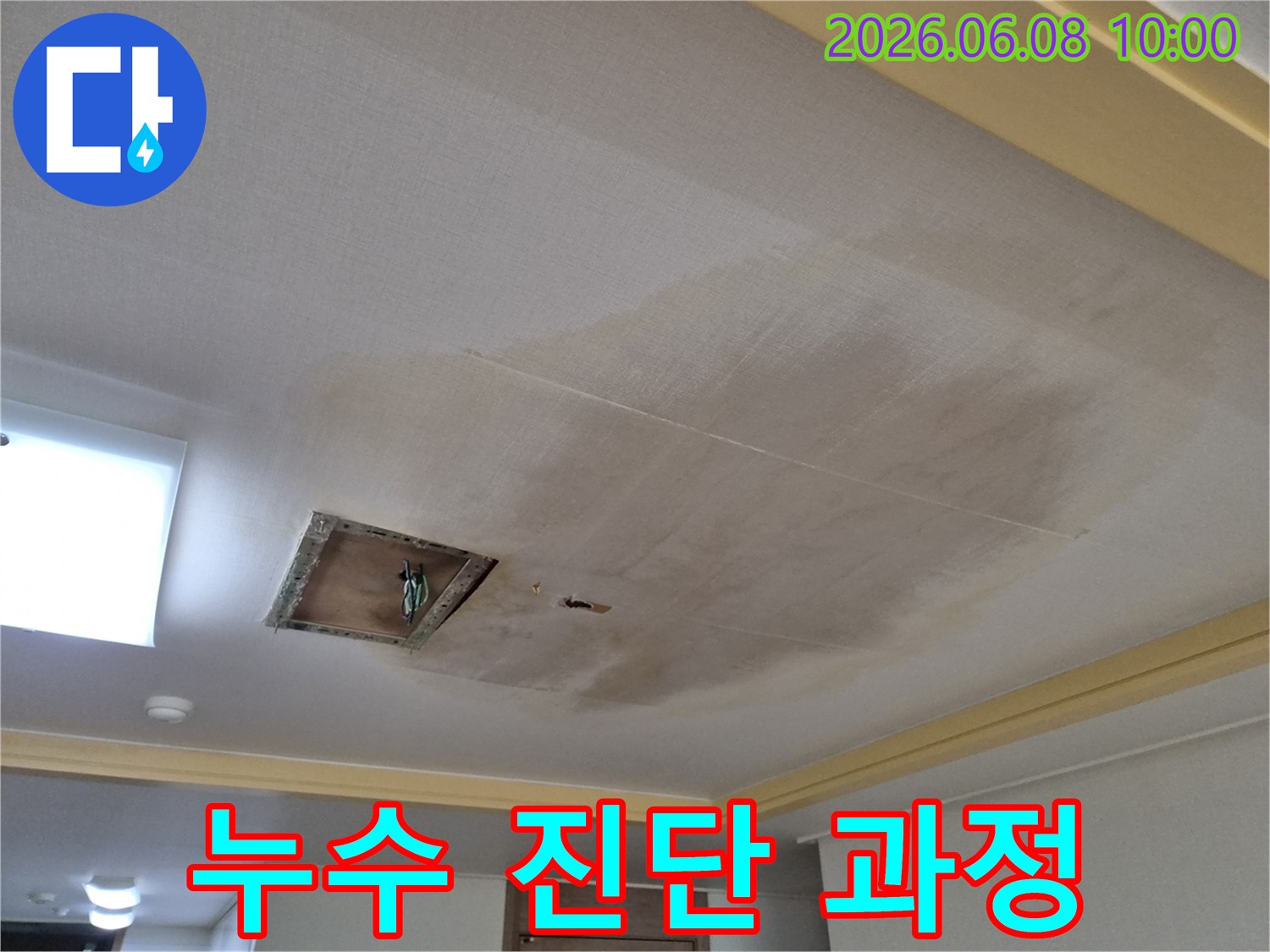 화성시-동탄-아파트-천장에서-물샘-현상으로-인해-점검구를-열고-누수-원인을-탐지하고-완벽한-수리를-위해-진단하는-장면입니다.